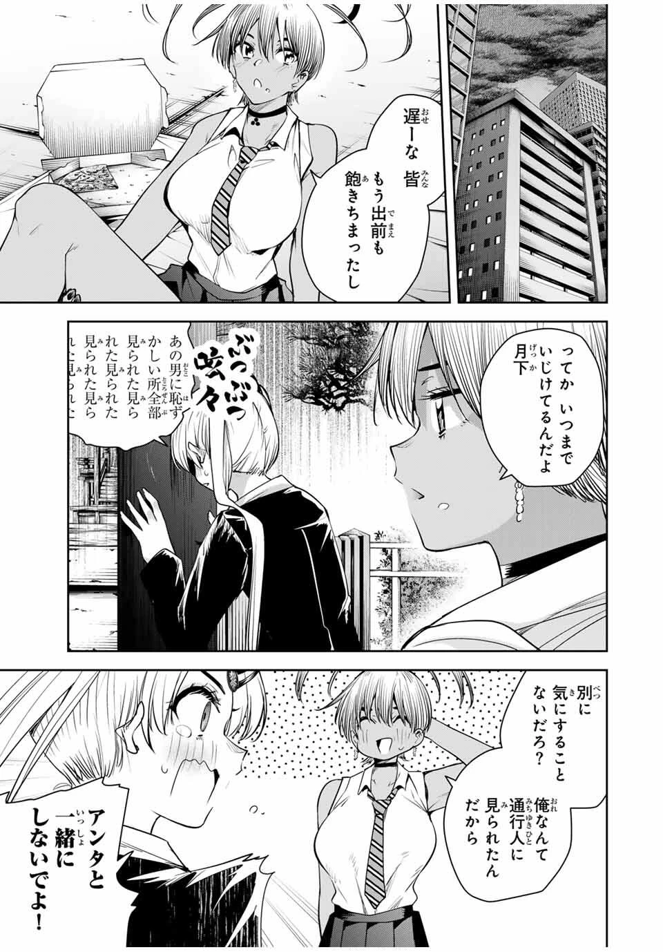 魁の花巫女 第43話 - 1