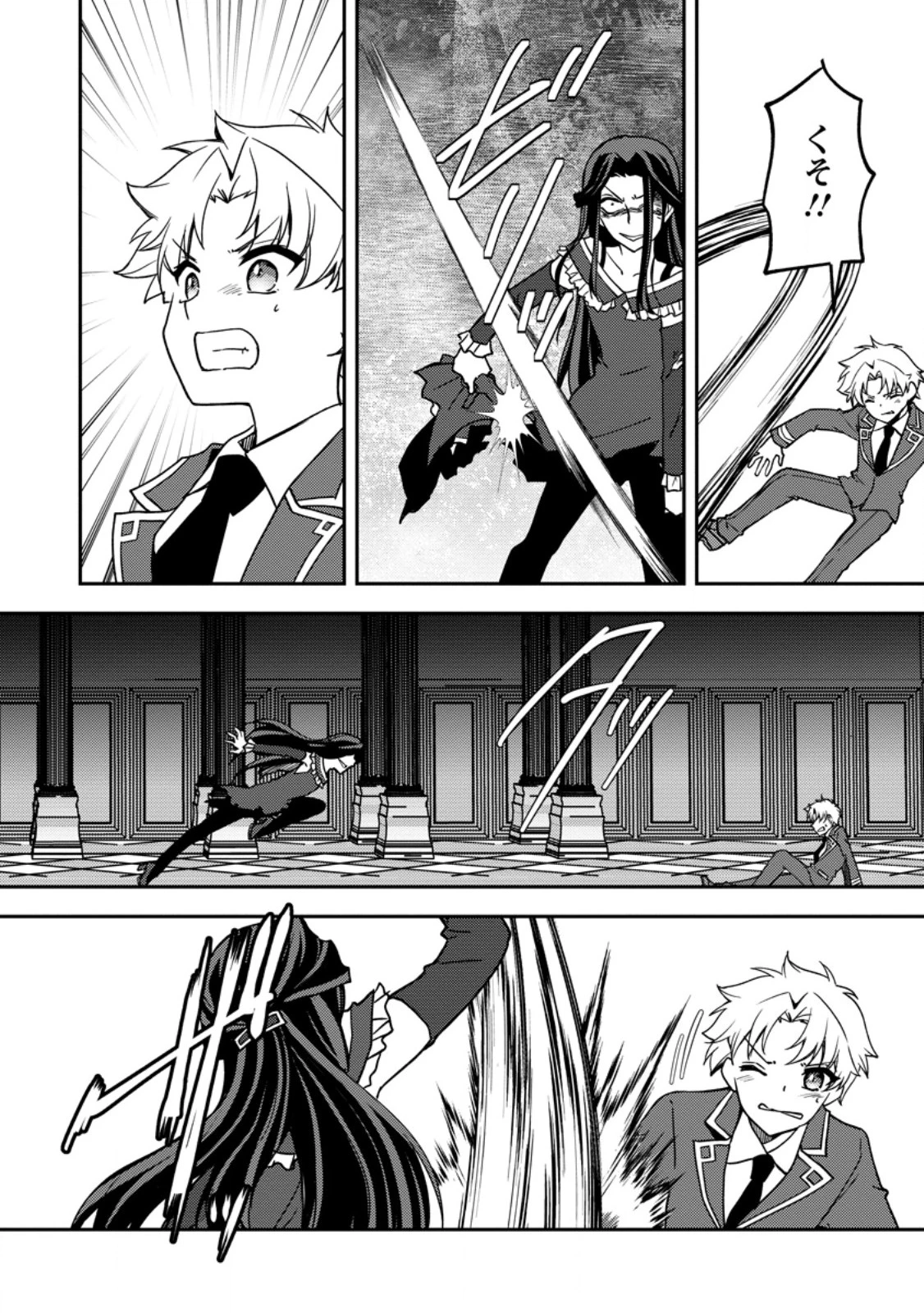 没落貴族の俺がハズレ(?)スキル『超器用貧乏』で大賢者と呼ばれるまで 第31.1話 - 8