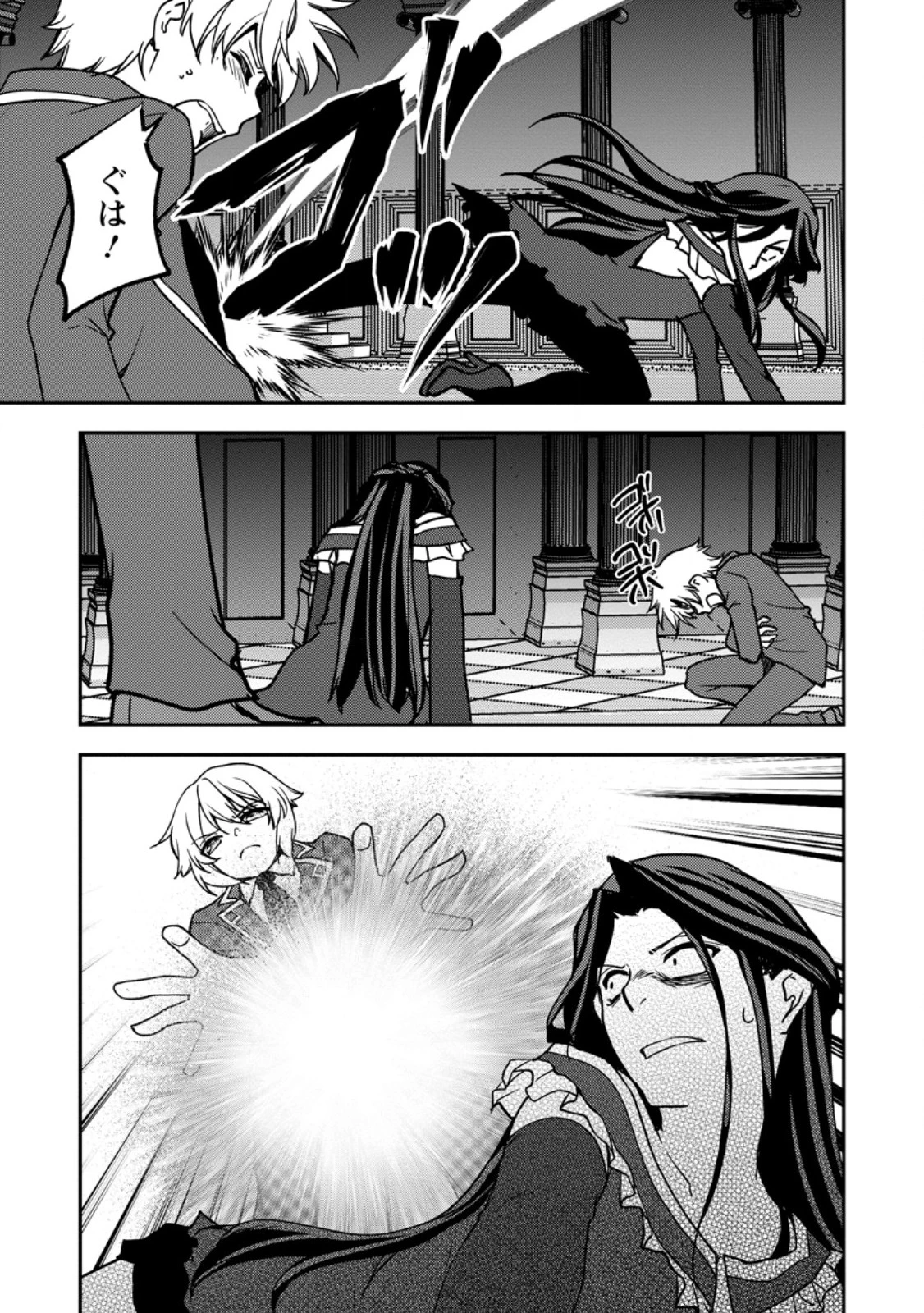 没落貴族の俺がハズレ(?)スキル『超器用貧乏』で大賢者と呼ばれるまで 第31.1話 - 9