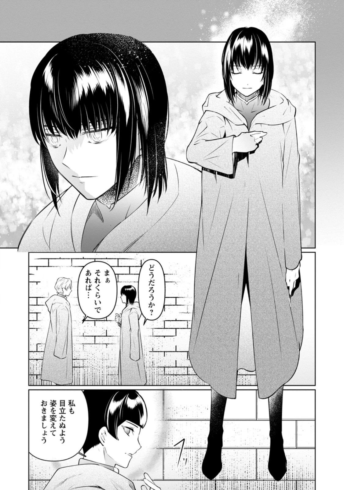 騙され裏切られ処刑された私が……誰を信じられるというのでしょう? 第37.1話 - 9