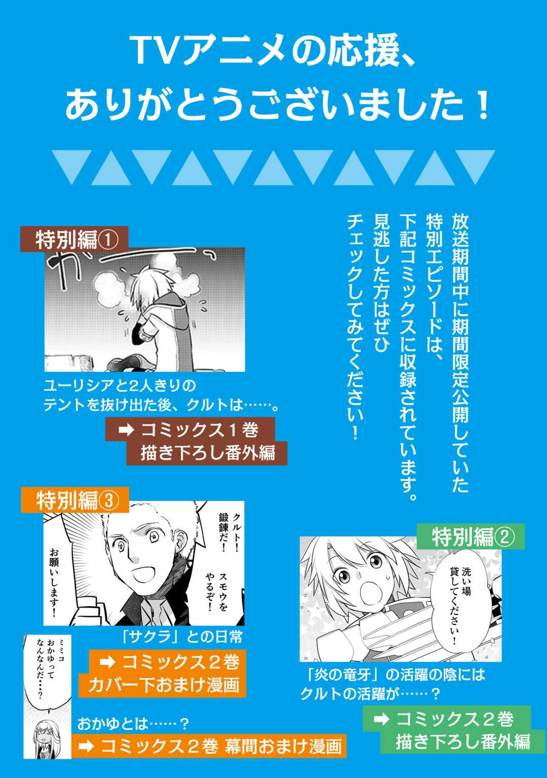 勘違いの工房主(アトリエマイスター) 第58.5話 - 6