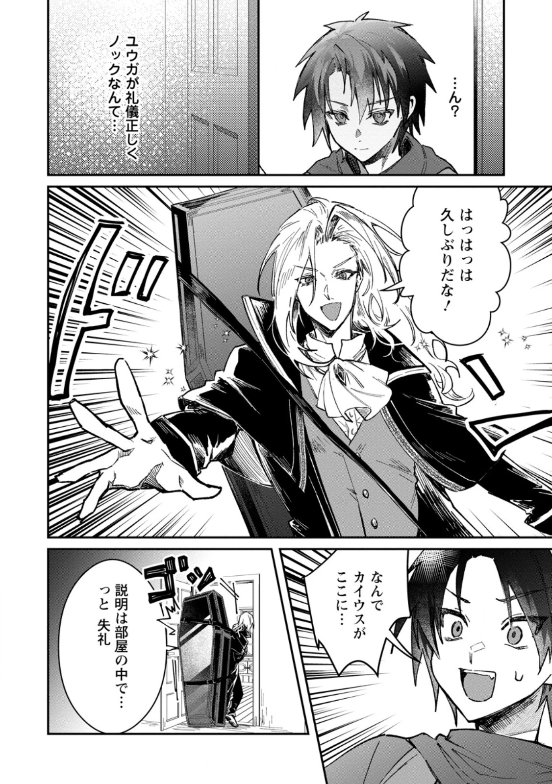 勇者パーティーにかわいい子がいたので、告白してみた。 第57話 - 2