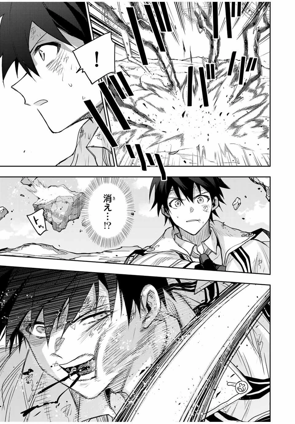 味方が弱すぎて補助魔法に徹していた宮廷魔法師、追放されて最強を目指す 第166話 - 5