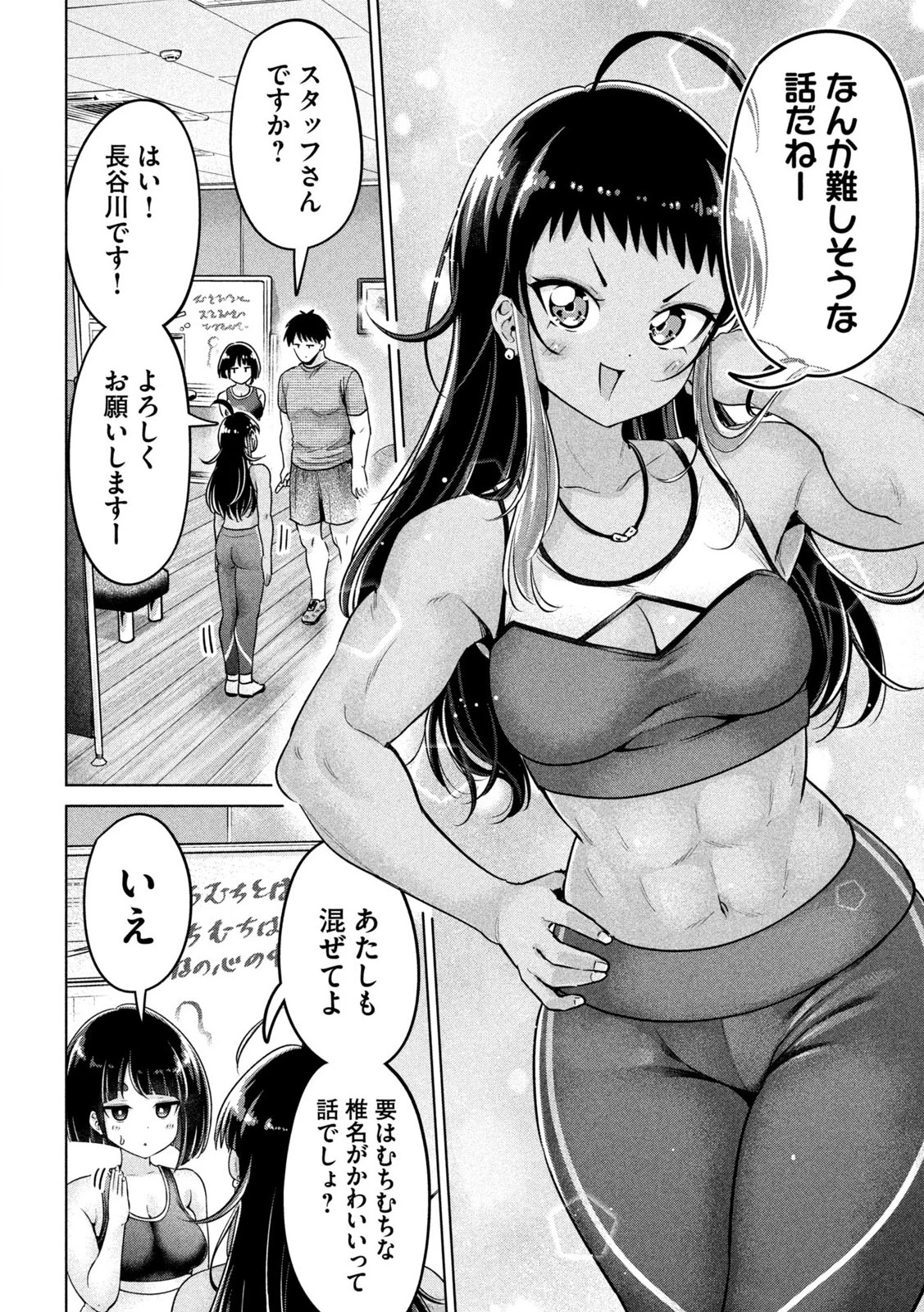 大きいムキムキ小さいむちむち 第3話 - 10