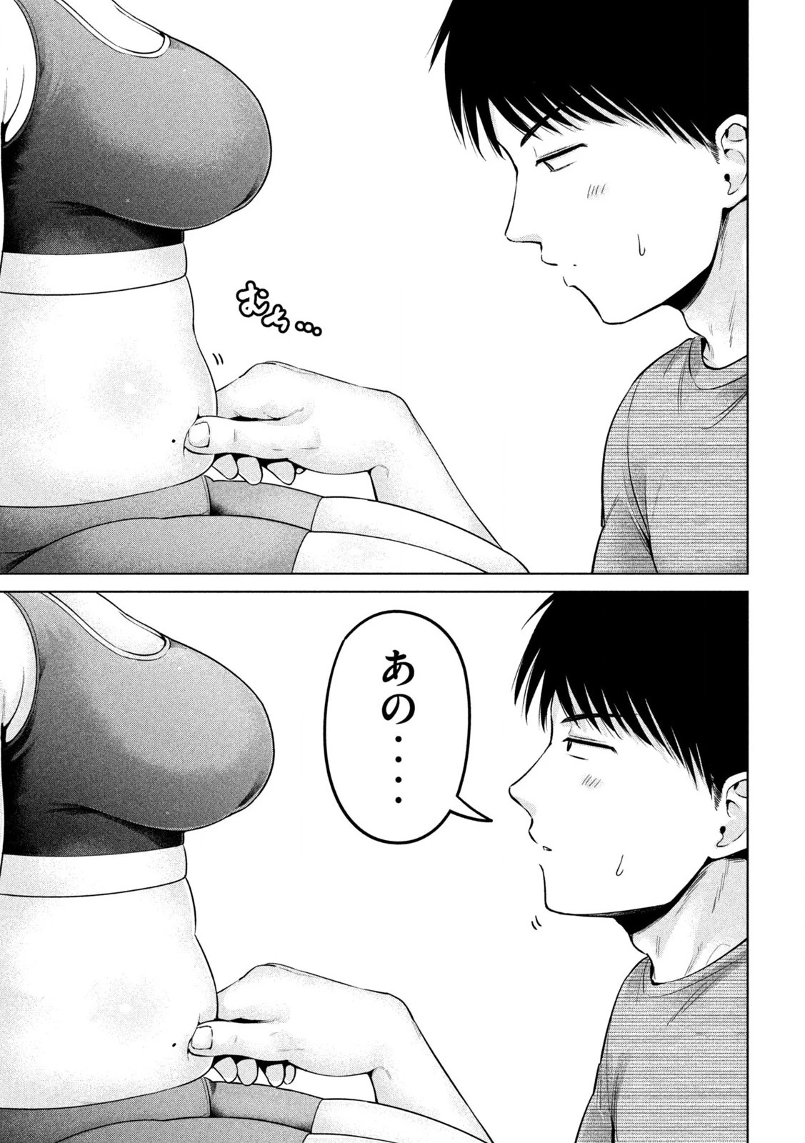 大きいムキムキ小さいむちむち 第3話 - 17