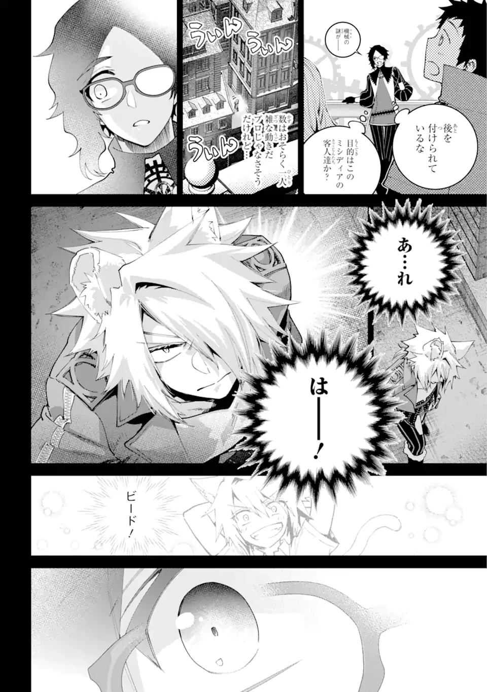 ファイナルファンタジー　ロスト・ストレンジャー 第64.3話 - 4