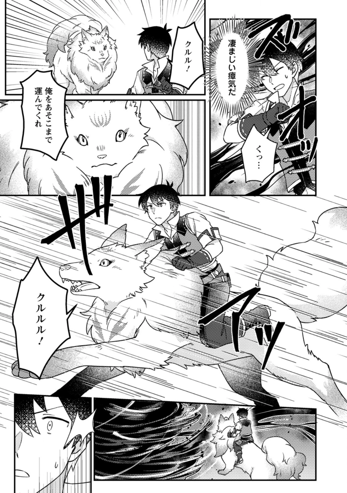 神々の加護で生産革命～異世界の片隅でまったりスローライフしてたら、なぜか多彩な人材が集まって最強国家ができてました～ 第25.3話 - 2