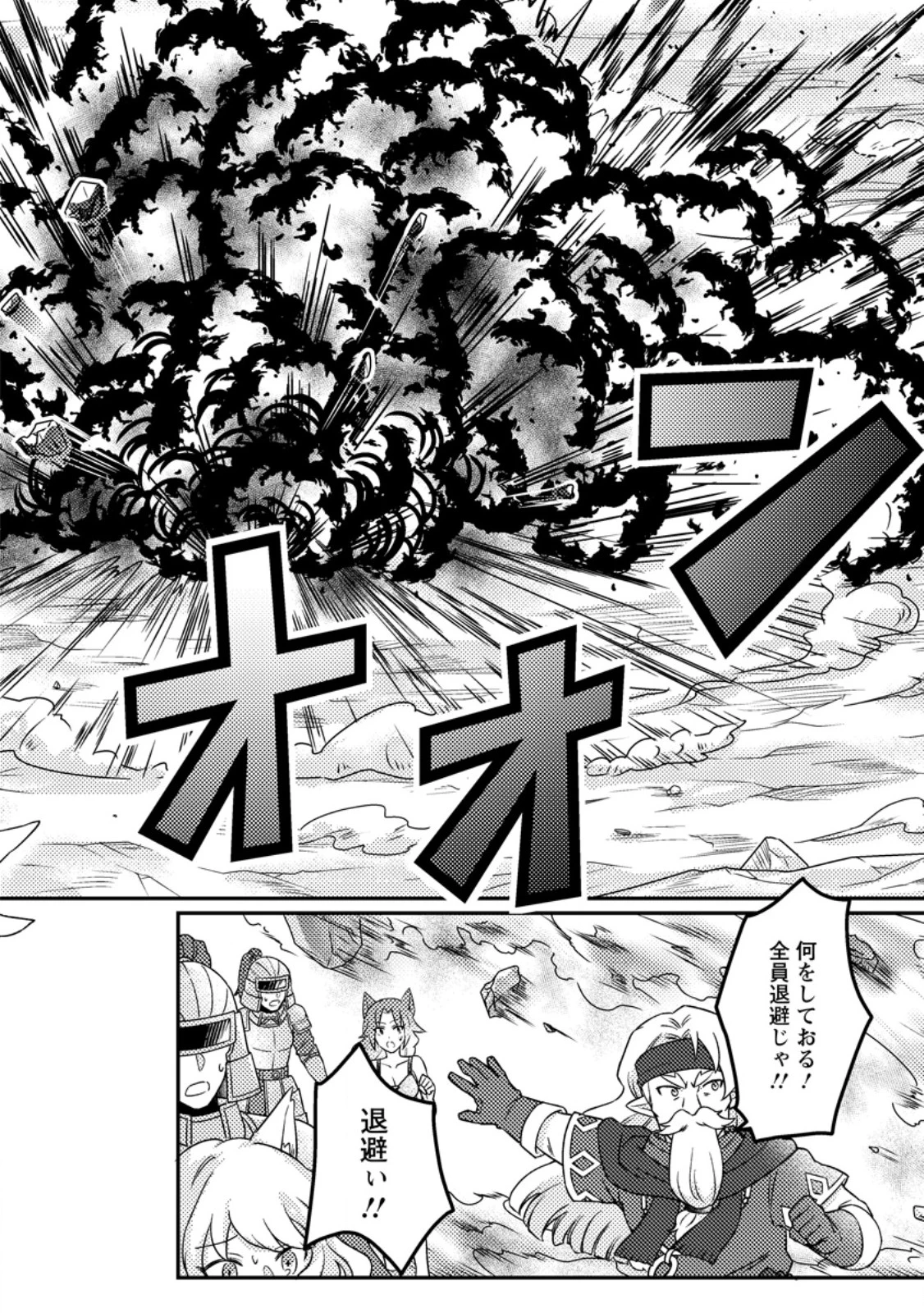 神々の加護で生産革命～異世界の片隅でまったりスローライフしてたら、なぜか多彩な人材が集まって最強国家ができてました～ 第25.3話 - 7