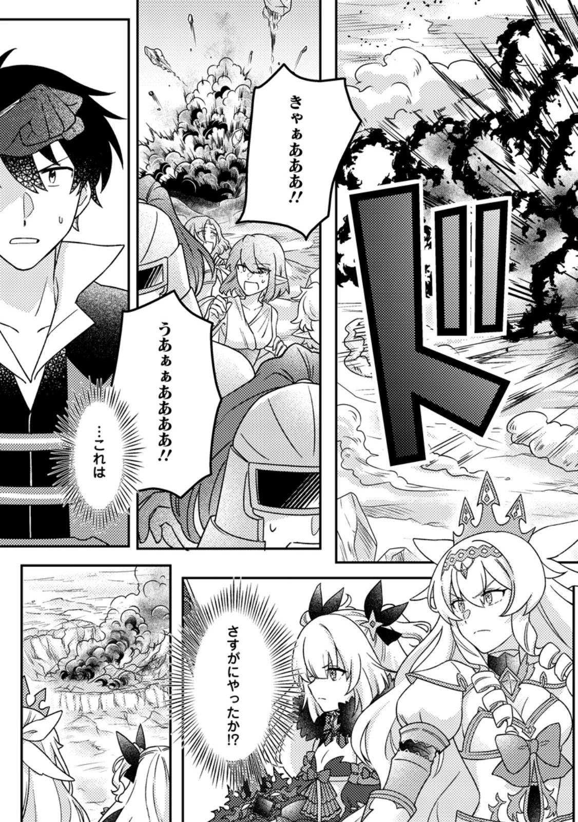 神々の加護で生産革命～異世界の片隅でまったりスローライフしてたら、なぜか多彩な人材が集まって最強国家ができてました～ 第25.3話 - 8