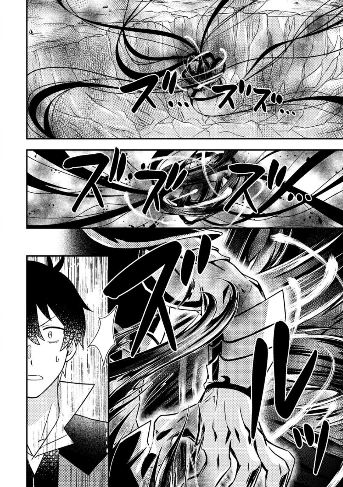 神々の加護で生産革命～異世界の片隅でまったりスローライフしてたら、なぜか多彩な人材が集まって最強国家ができてました～ 第25.3話 - 9