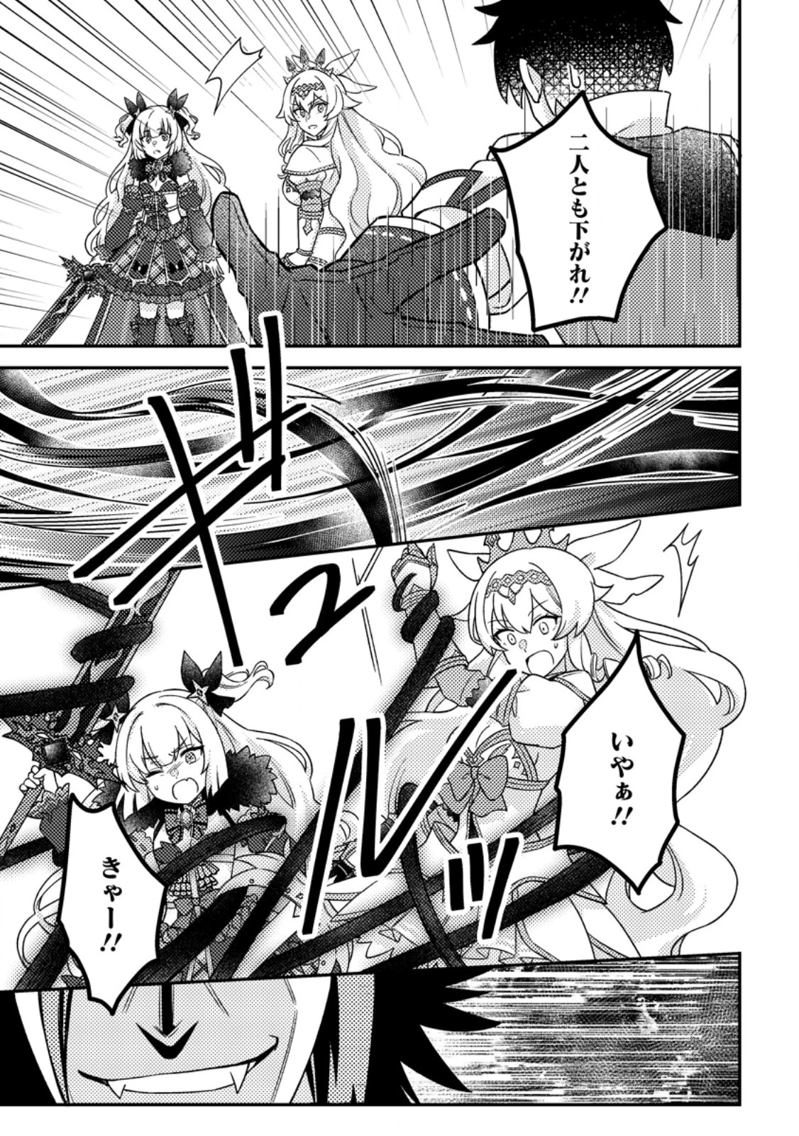 神々の加護で生産革命～異世界の片隅でまったりスローライフしてたら、なぜか多彩な人材が集まって最強国家ができてました～ 第25.3話 - 10