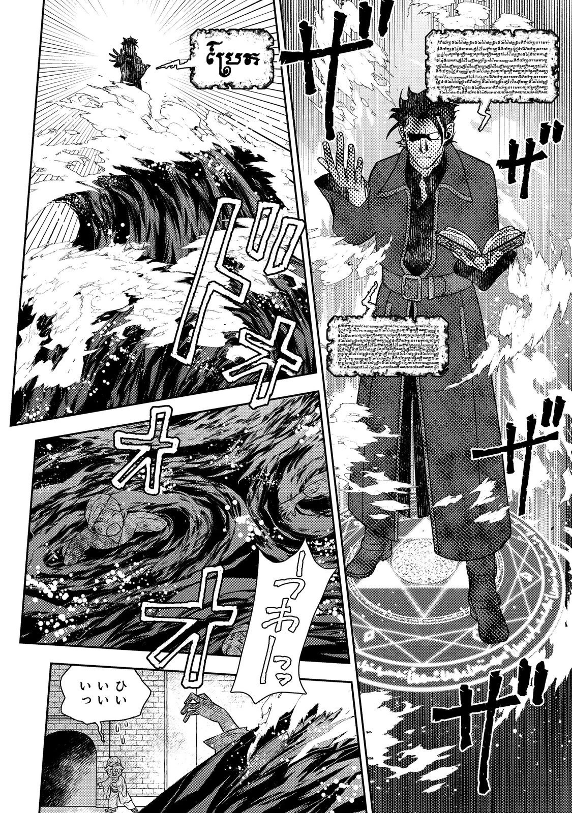 異世界創造のすゝめ~スマホアプリで惑星を創ってしまった俺は神となり世界を巡る 第11.1話 - 18