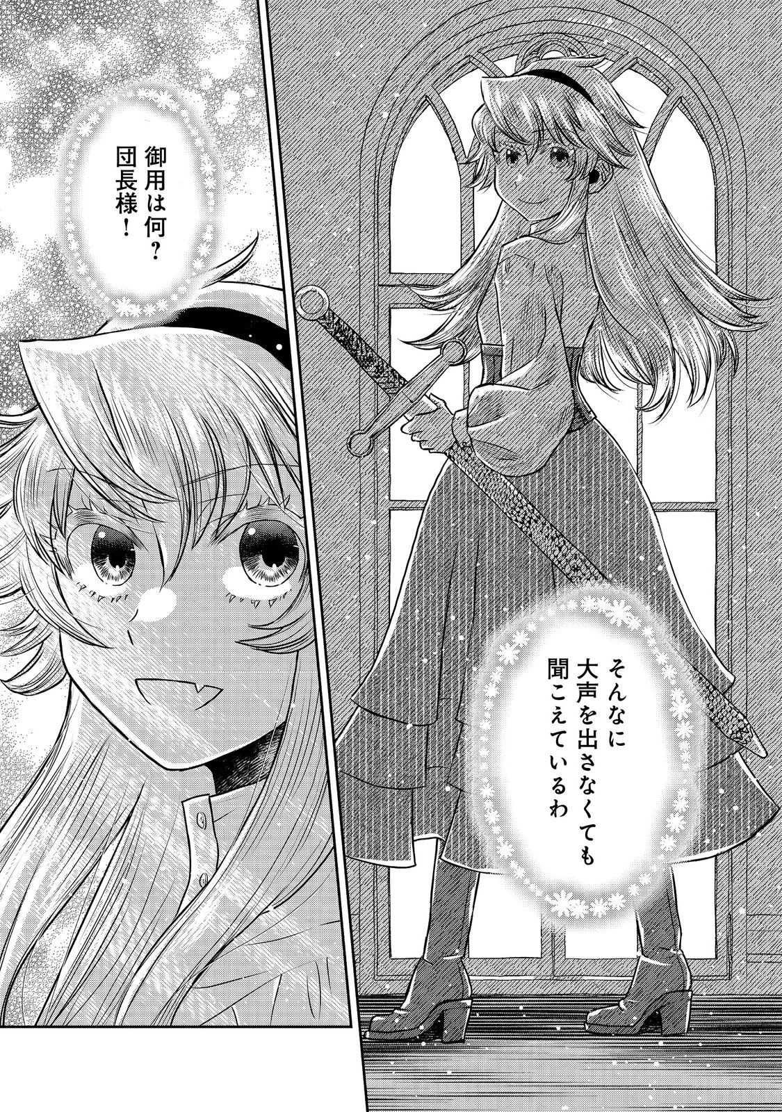 異世界創造のすゝめ~スマホアプリで惑星を創ってしまった俺は神となり世界を巡る 第10.1話 - 11