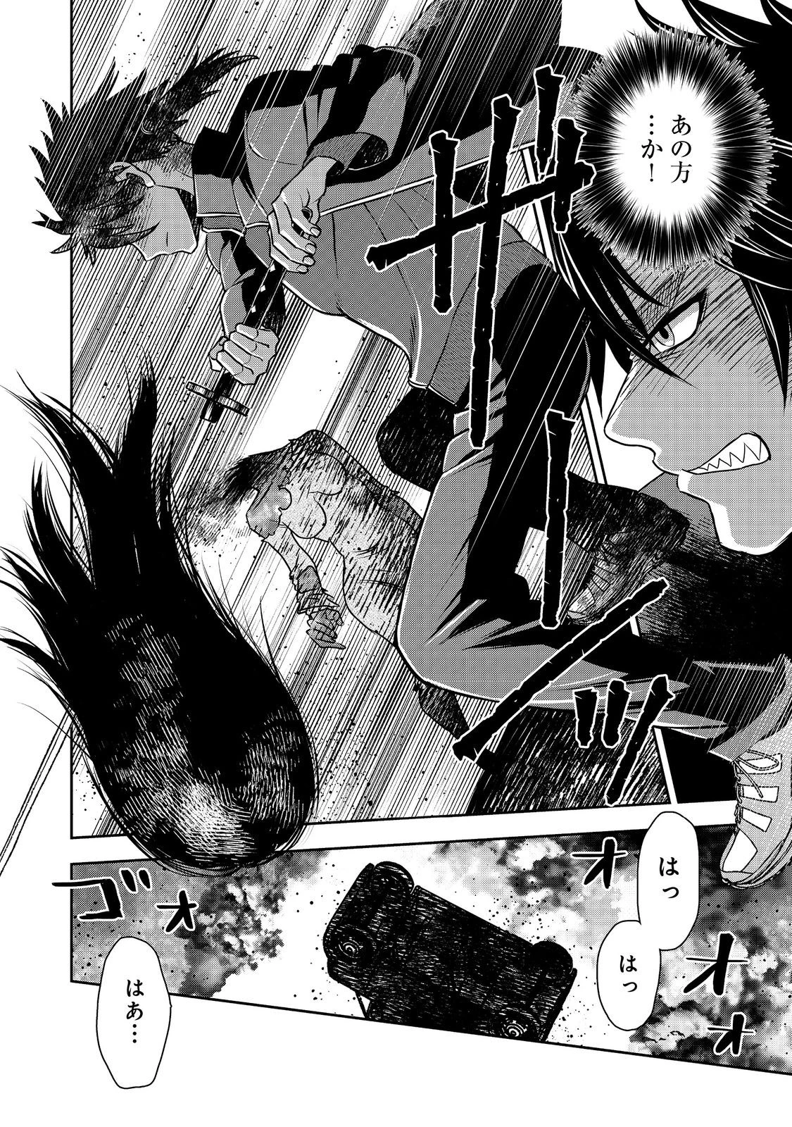 異世界創造のすゝめ~スマホアプリで惑星を創ってしまった俺は神となり世界を巡る 第9.2話 - 4