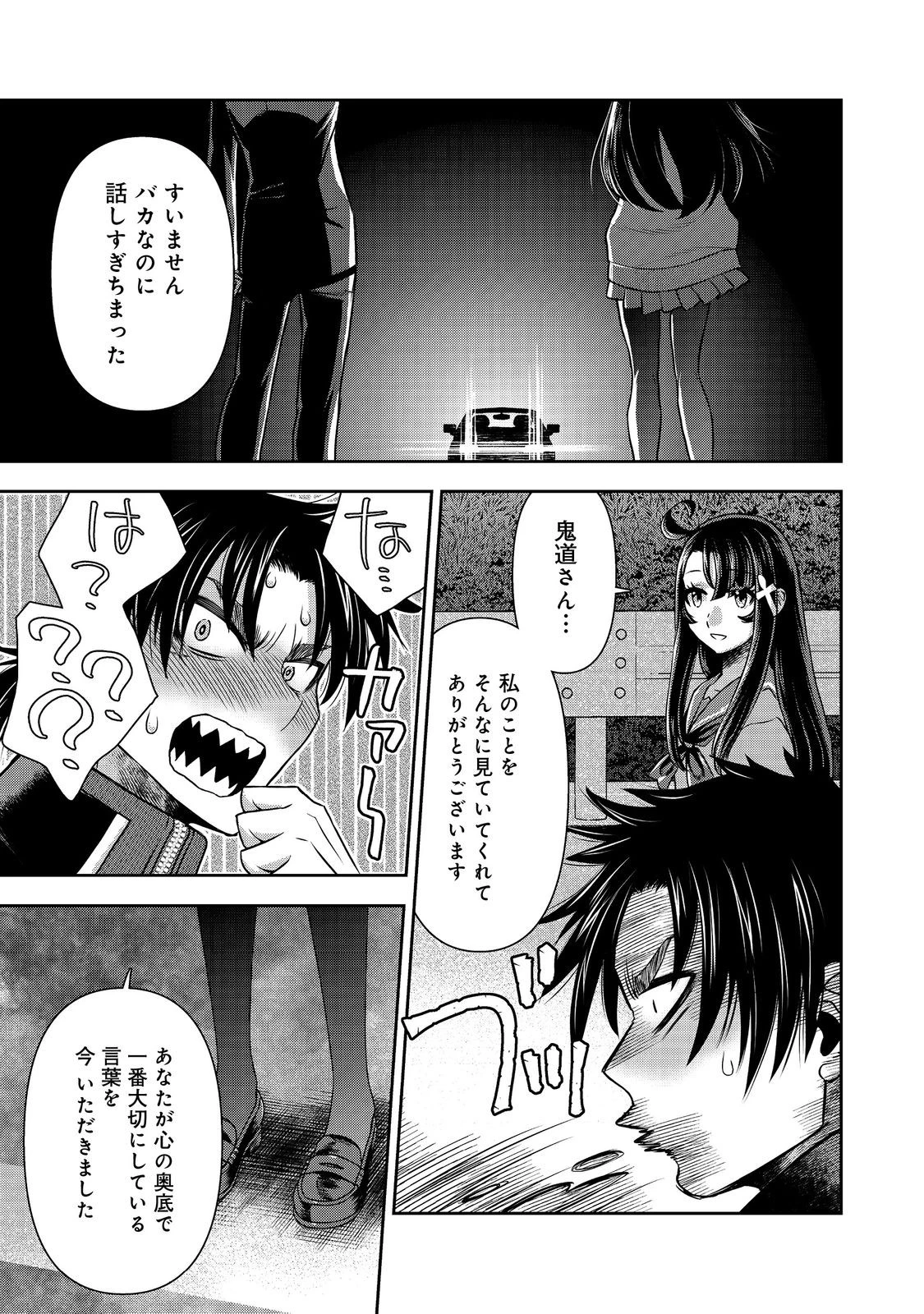 異世界創造のすゝめ~スマホアプリで惑星を創ってしまった俺は神となり世界を巡る 第9.2話 - 11
