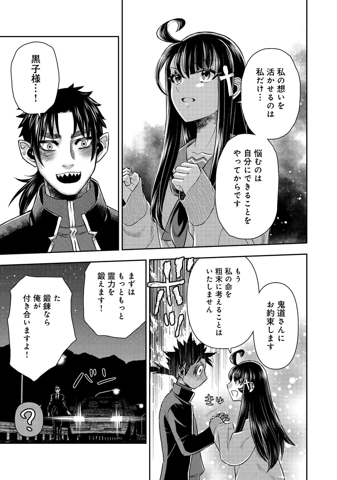 異世界創造のすゝめ~スマホアプリで惑星を創ってしまった俺は神となり世界を巡る 第9.2話 - 13