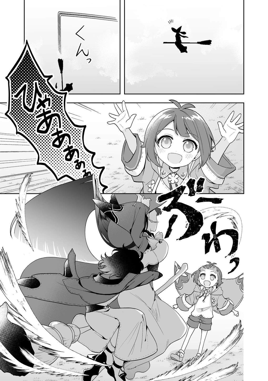 マメーとちっこいの～魔女見習いの少女は鉢植えを手にとことこ歩く～@COMIC 第3.2話 - 22