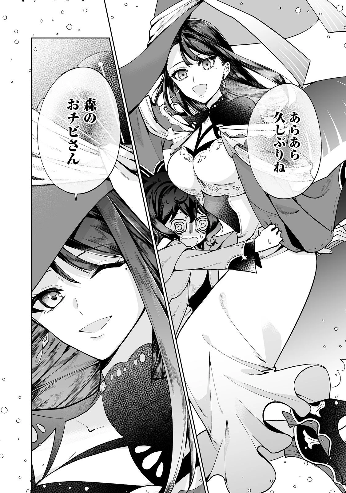マメーとちっこいの～魔女見習いの少女は鉢植えを手にとことこ歩く～@COMIC 第3.2話 - 23