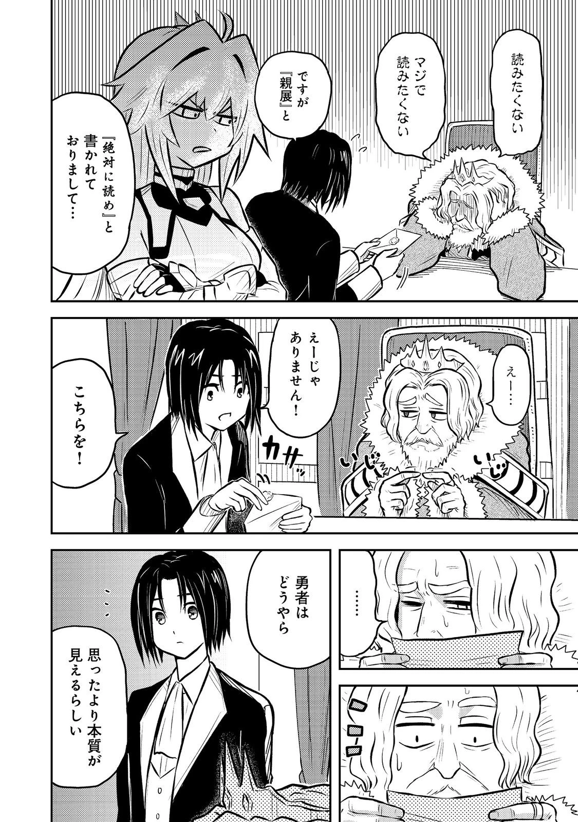 王都ワンオペゴーレムマスター。まさかの追放!?～自由の身になったので弟子の美人勇者たちと一緒に最強ゴーレム作ります。戻ってこいと言われてももう知らん!～@COMIC 第8話 - 2