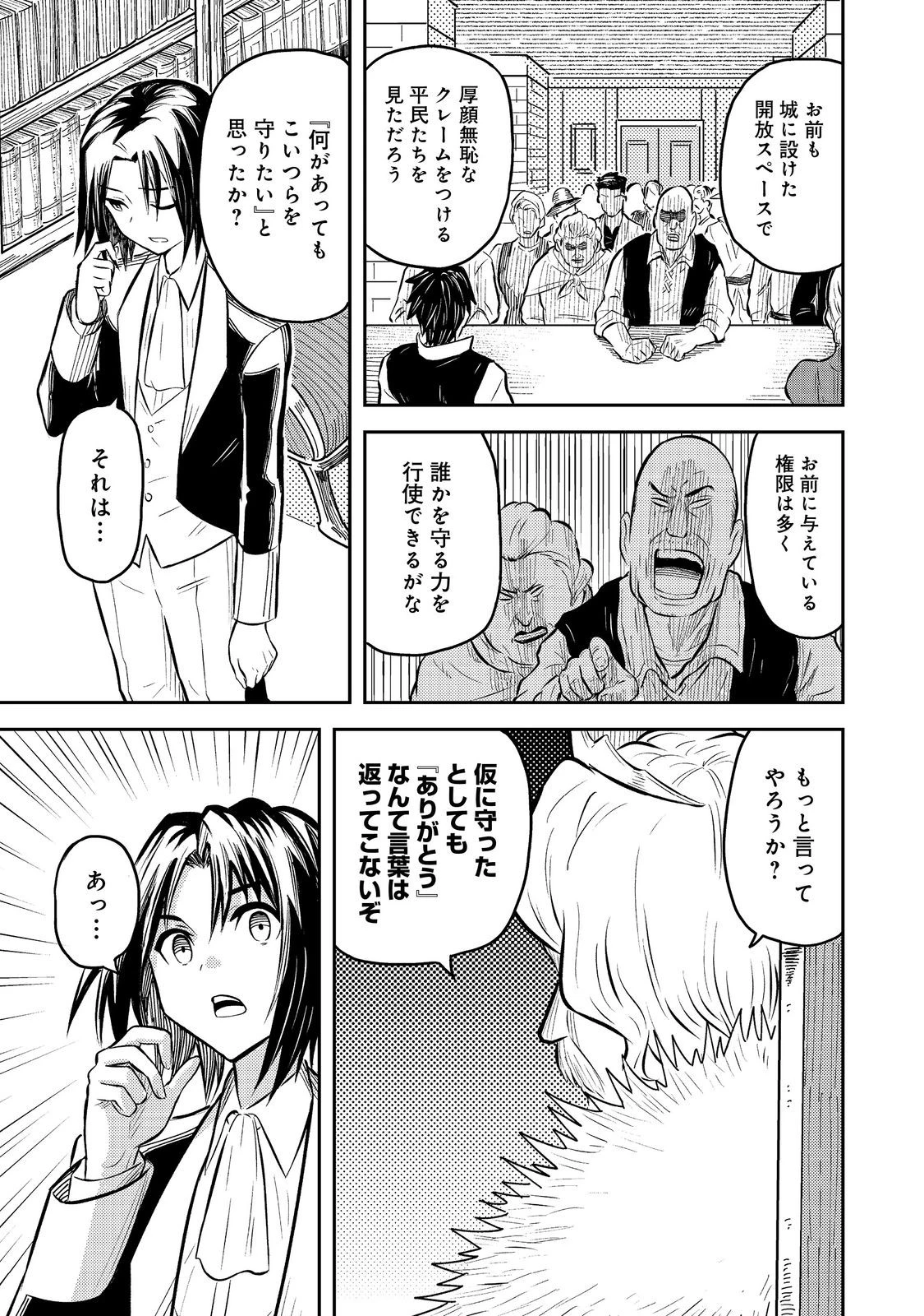 王都ワンオペゴーレムマスター。まさかの追放!?～自由の身になったので弟子の美人勇者たちと一緒に最強ゴーレム作ります。戻ってこいと言われてももう知らん!～@COMIC 第8話 - 9