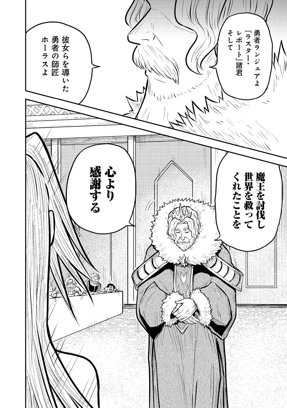 王都ワンオペゴーレムマスター。まさかの追放!?～自由の身になったので弟子の美人勇者たちと一緒に最強ゴーレム作ります。戻ってこいと言われてももう知らん!～@COMIC 第8話 - 20