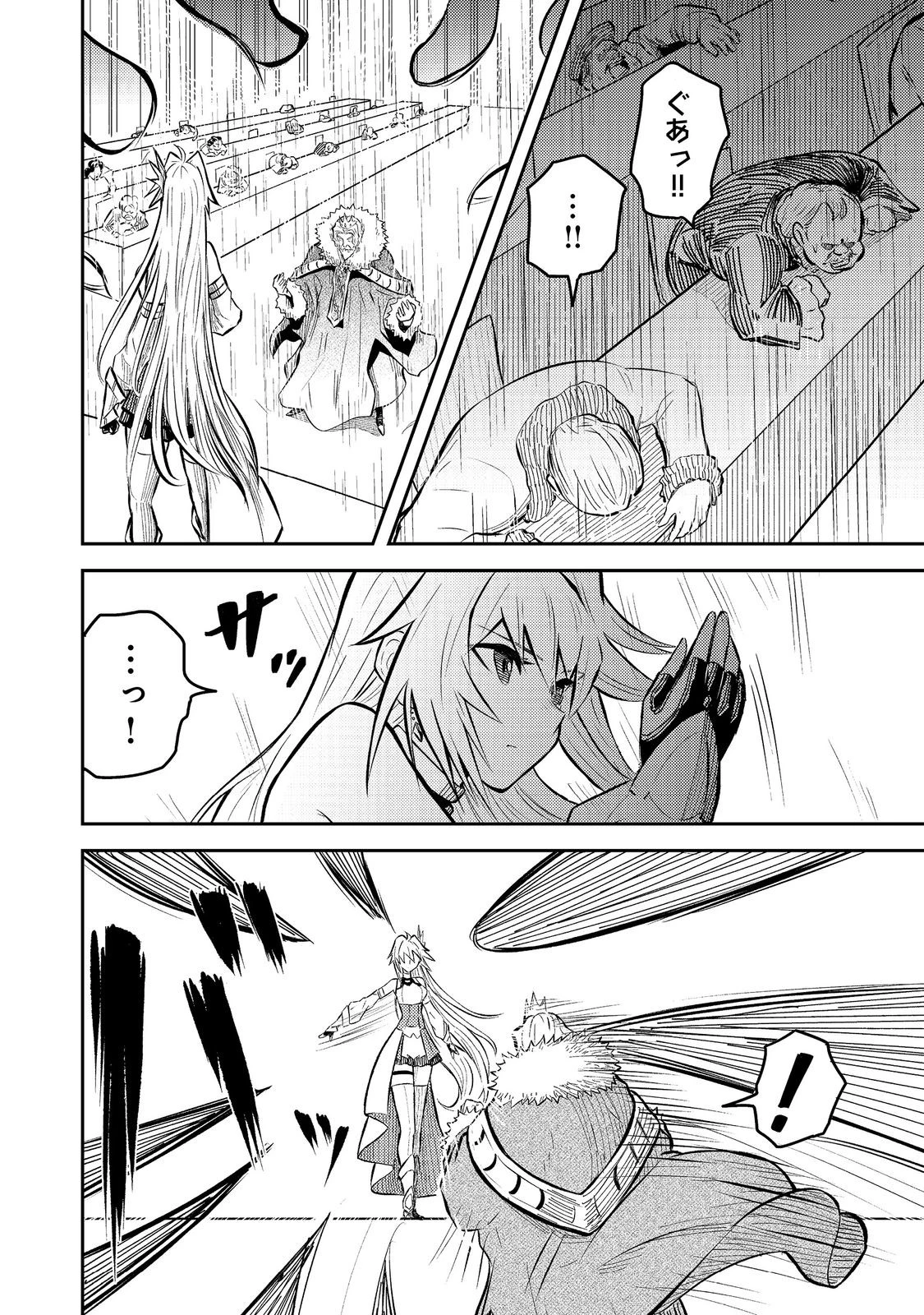 王都ワンオペゴーレムマスター。まさかの追放!?～自由の身になったので弟子の美人勇者たちと一緒に最強ゴーレム作ります。戻ってこいと言われてももう知らん!～@COMIC 第8話 - 24