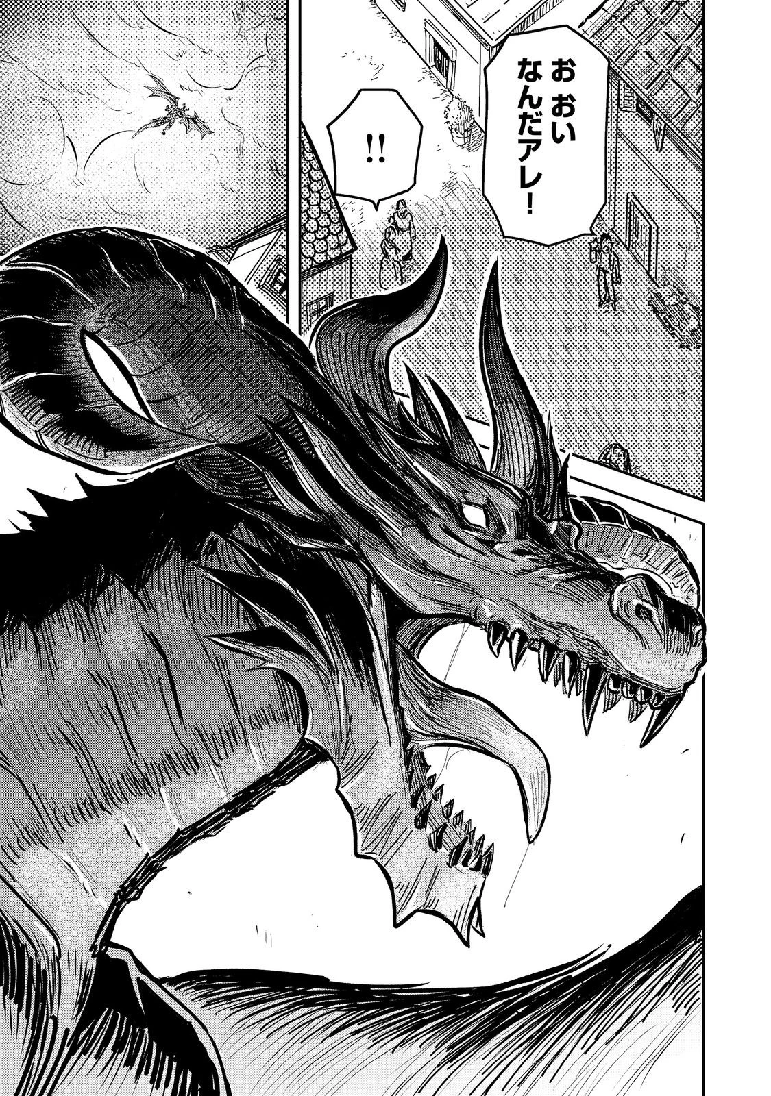 王都ワンオペゴーレムマスター。まさかの追放!?～自由の身になったので弟子の美人勇者たちと一緒に最強ゴーレム作ります。戻ってこいと言われてももう知らん!～@COMIC 第8話 - 43