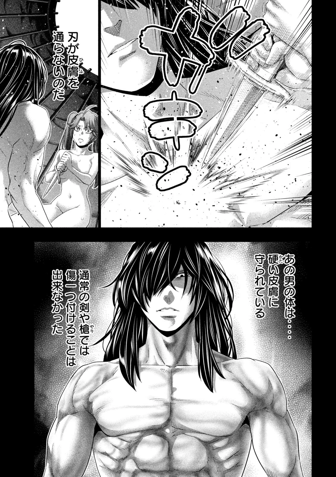 パラレルパラダイス 第297話 - 9