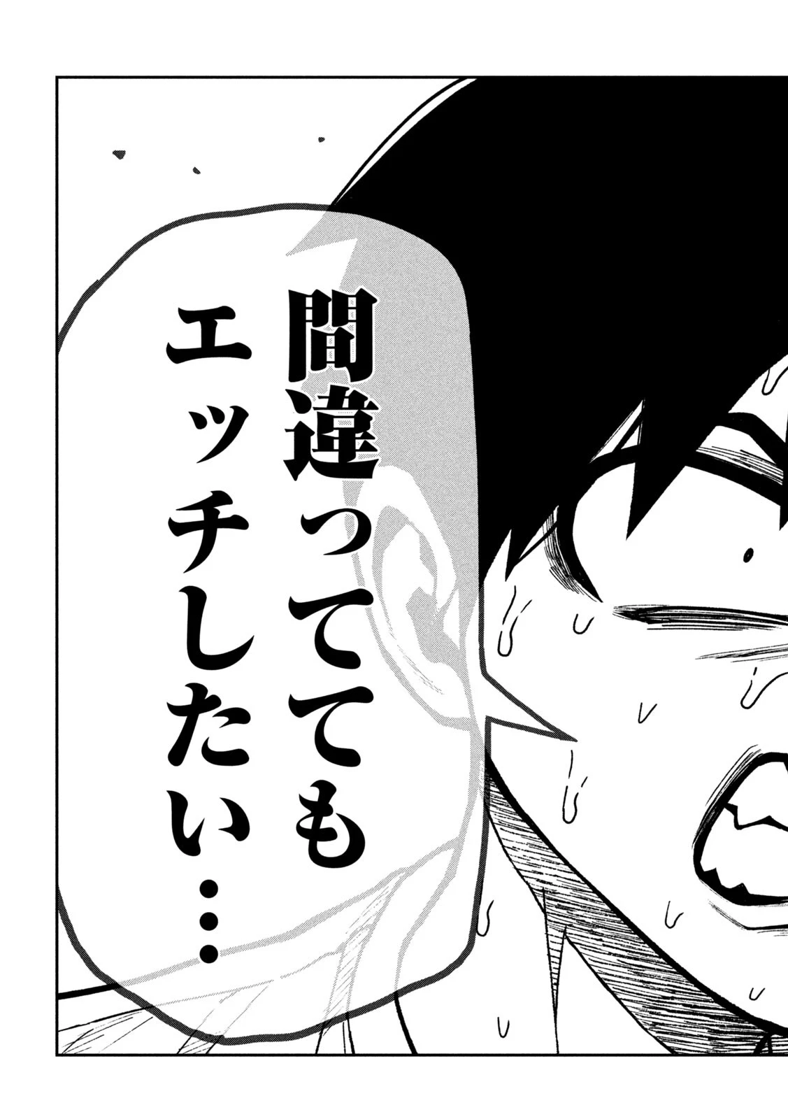 だれでも抱けるキミが好き 第68話 - 10