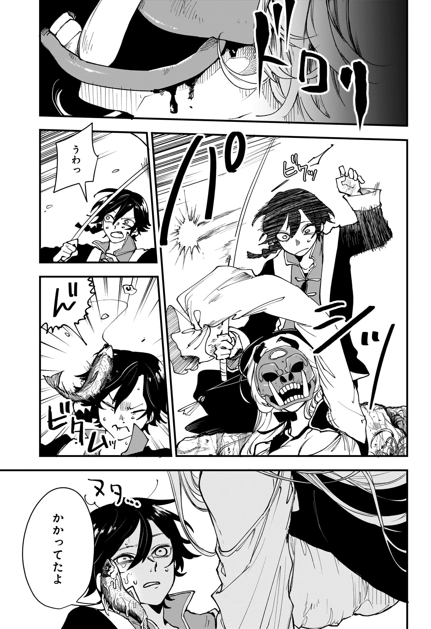 カエデガミ 第1話 - 22