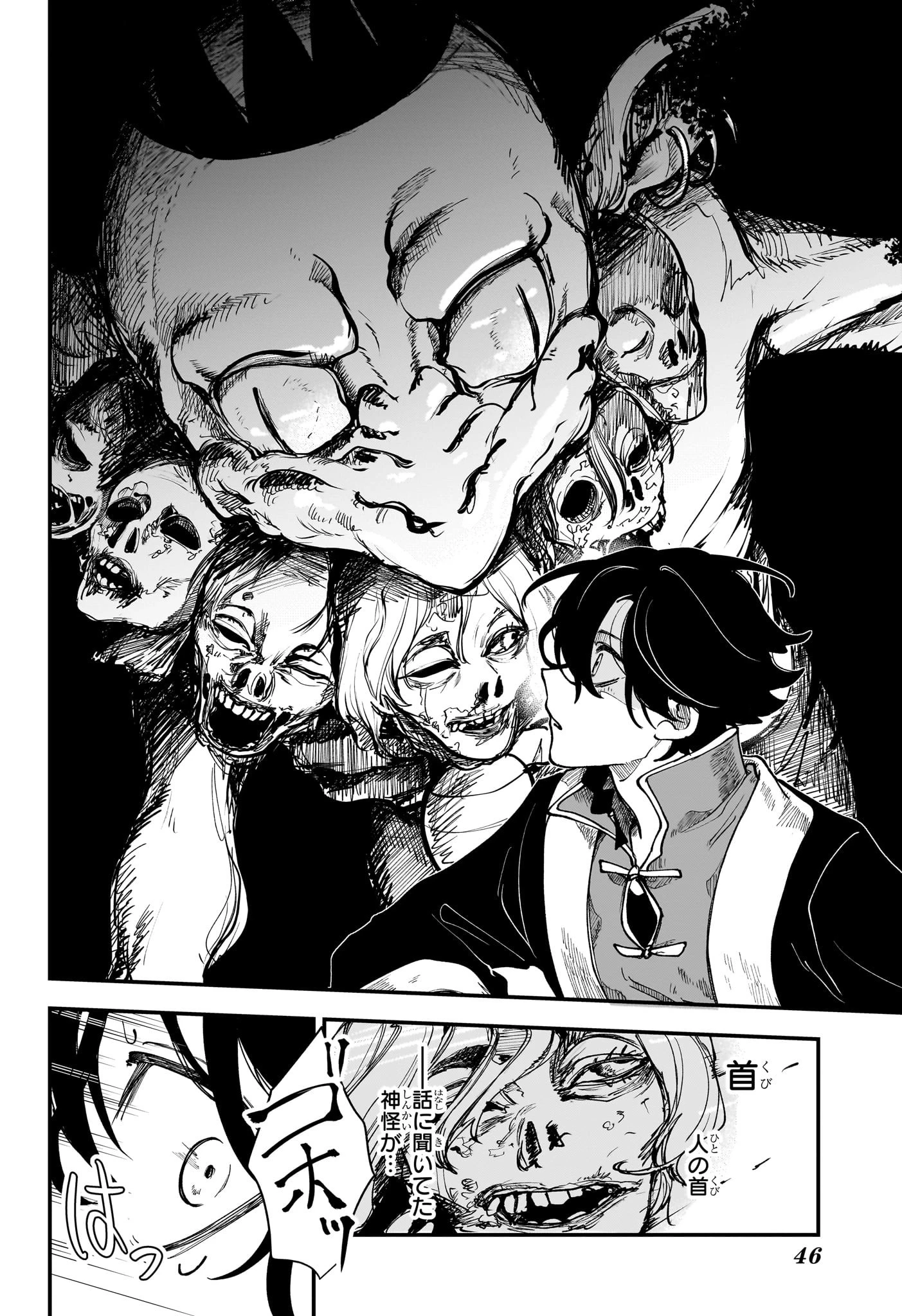 カエデガミ 第1話 - 29