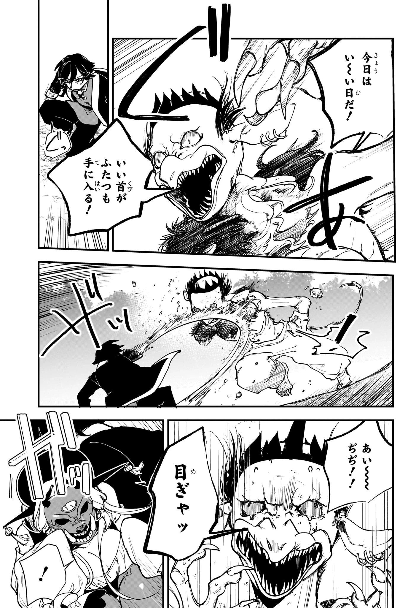 カエデガミ 第1話 - 34