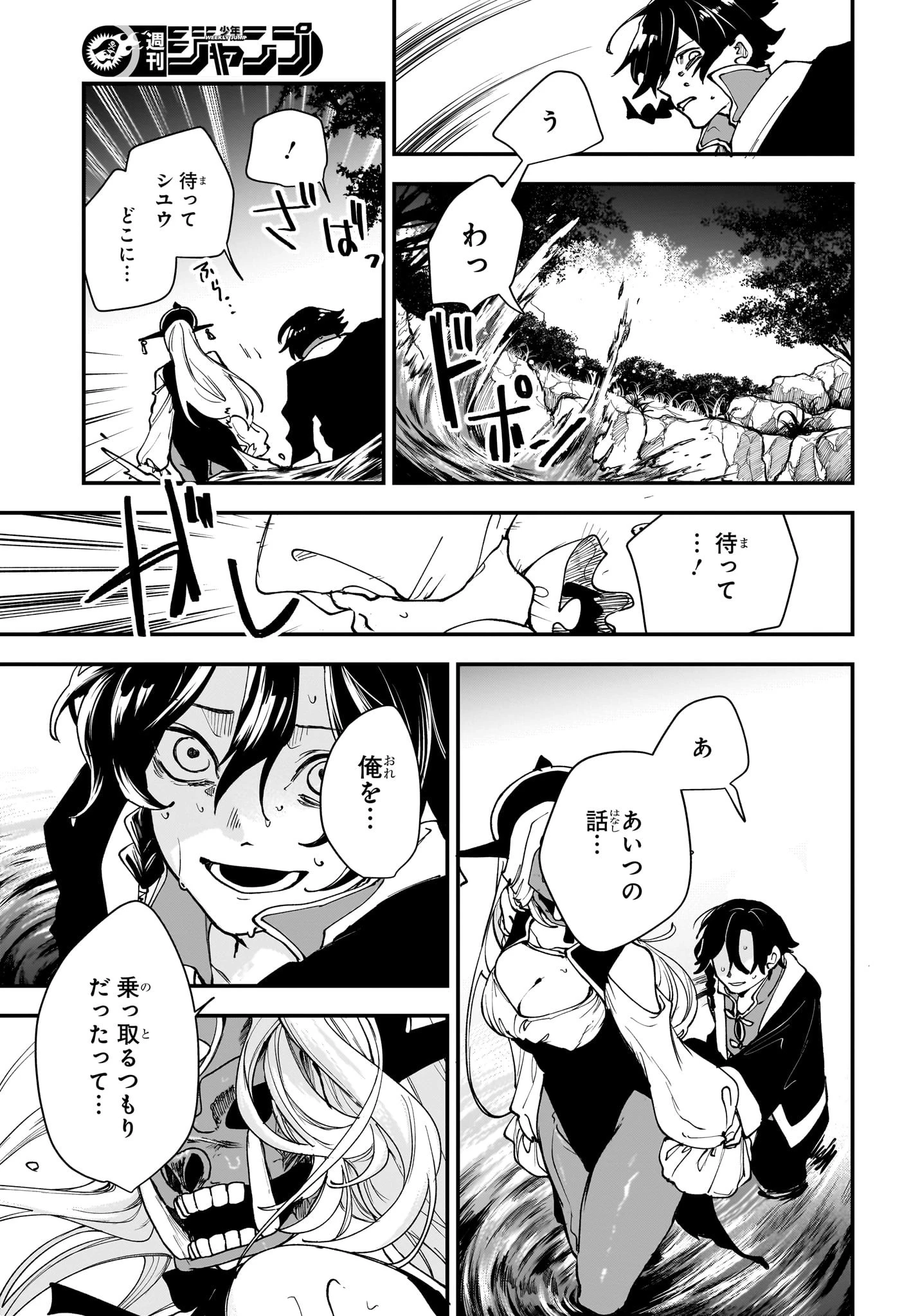 カエデガミ 第1話 - 36