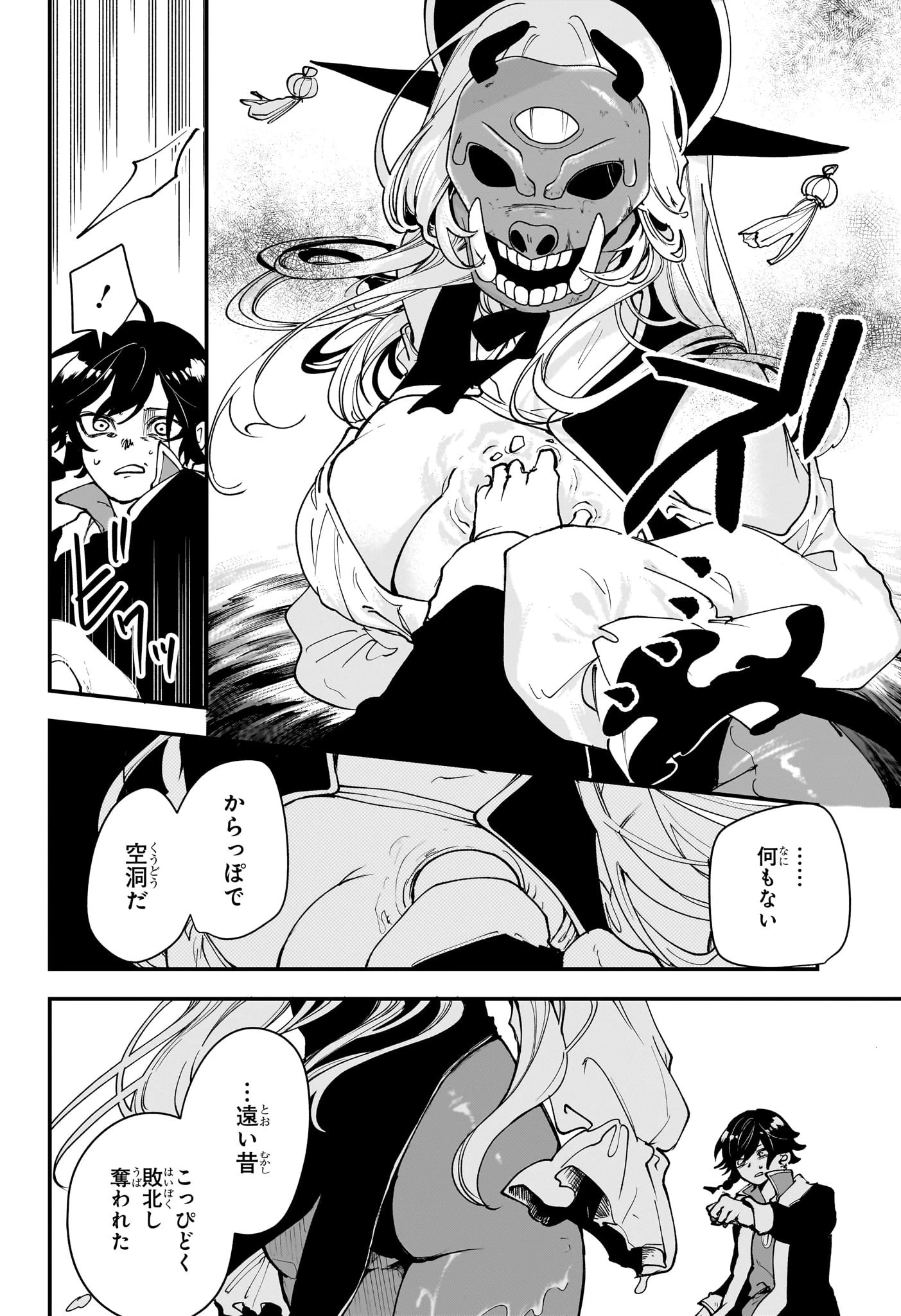 カエデガミ 第1話 - 37