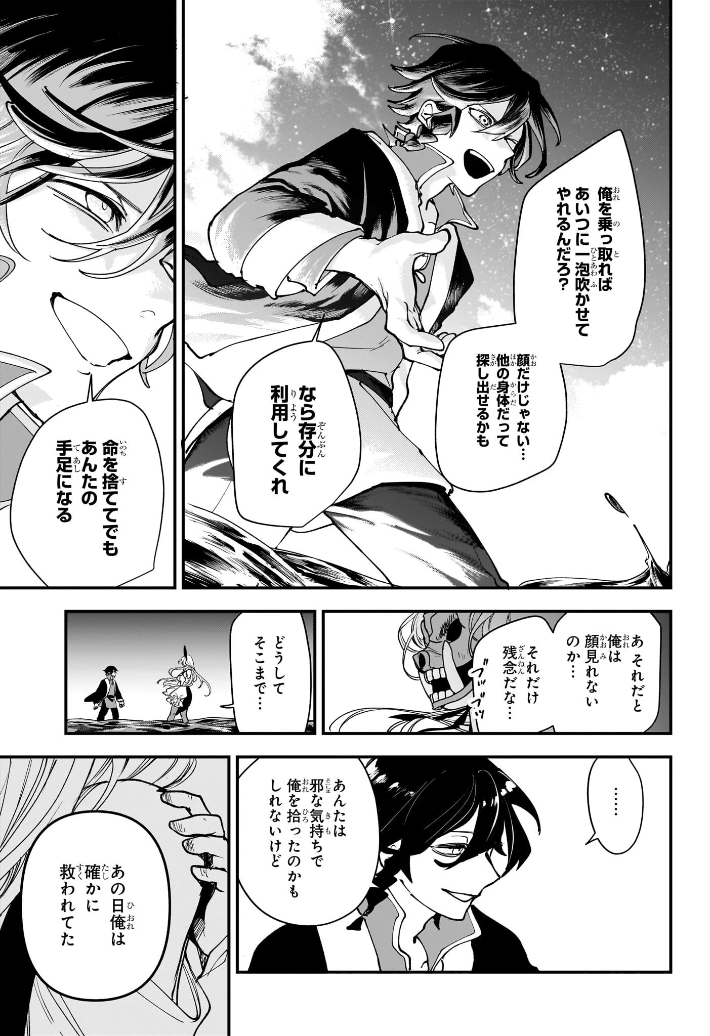 カエデガミ 第1話 - 42