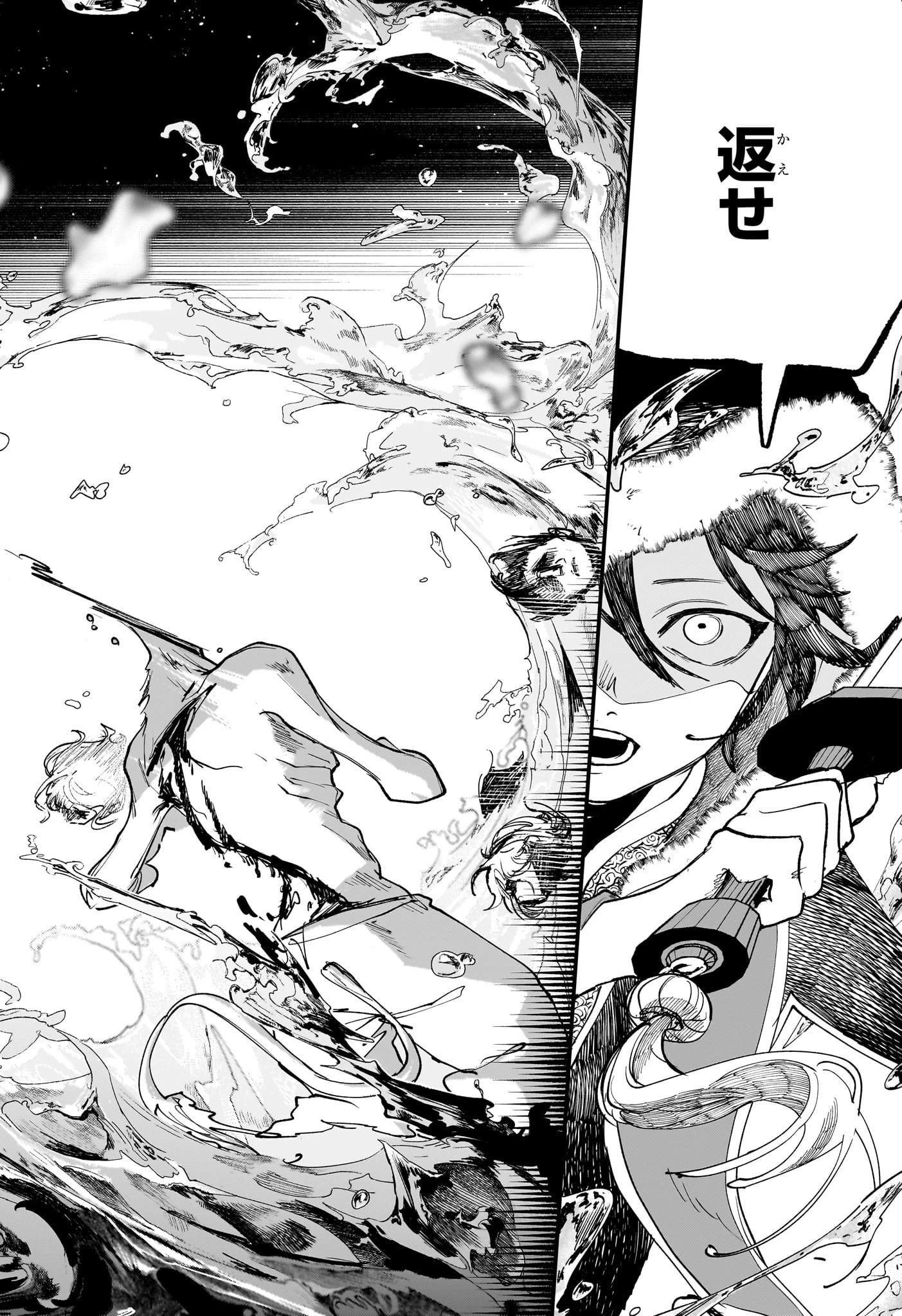 カエデガミ 第1話 - 47