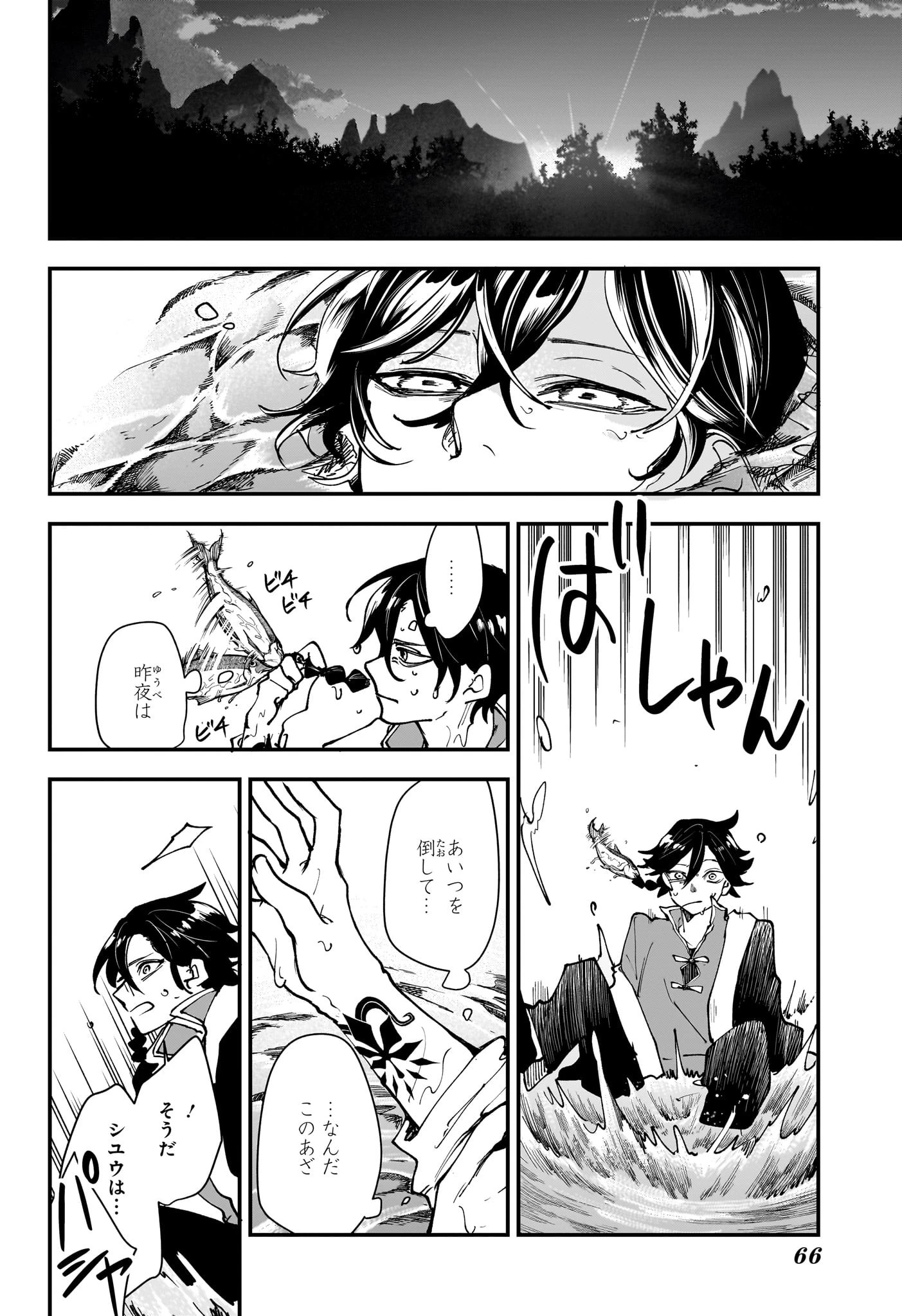 カエデガミ 第1話 - 49