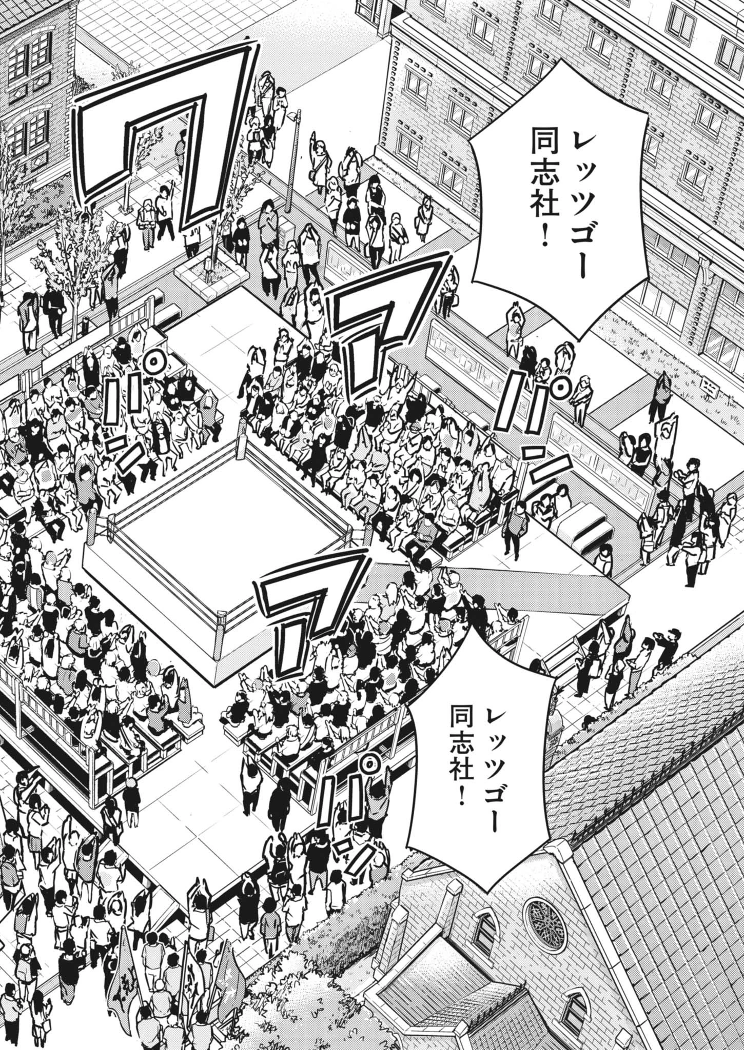 ヨシダ檸檬ドロップス 第32話 - 6