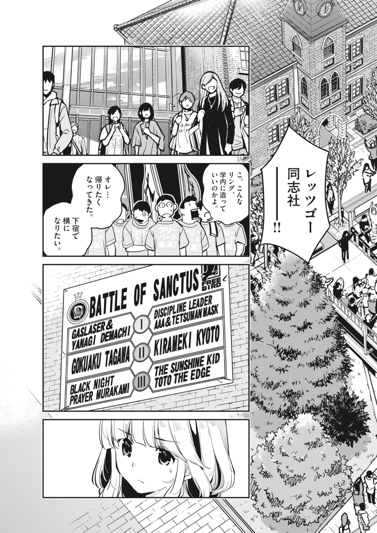 ヨシダ檸檬ドロップス 第32話 - 7