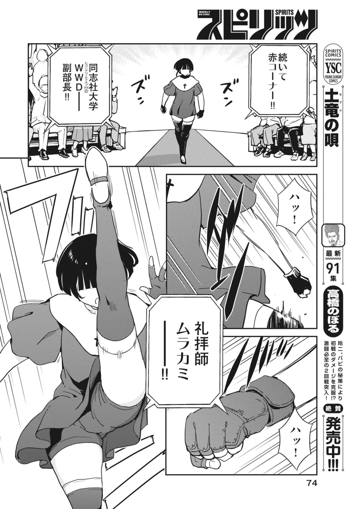 ヨシダ檸檬ドロップス 第32話 - 14