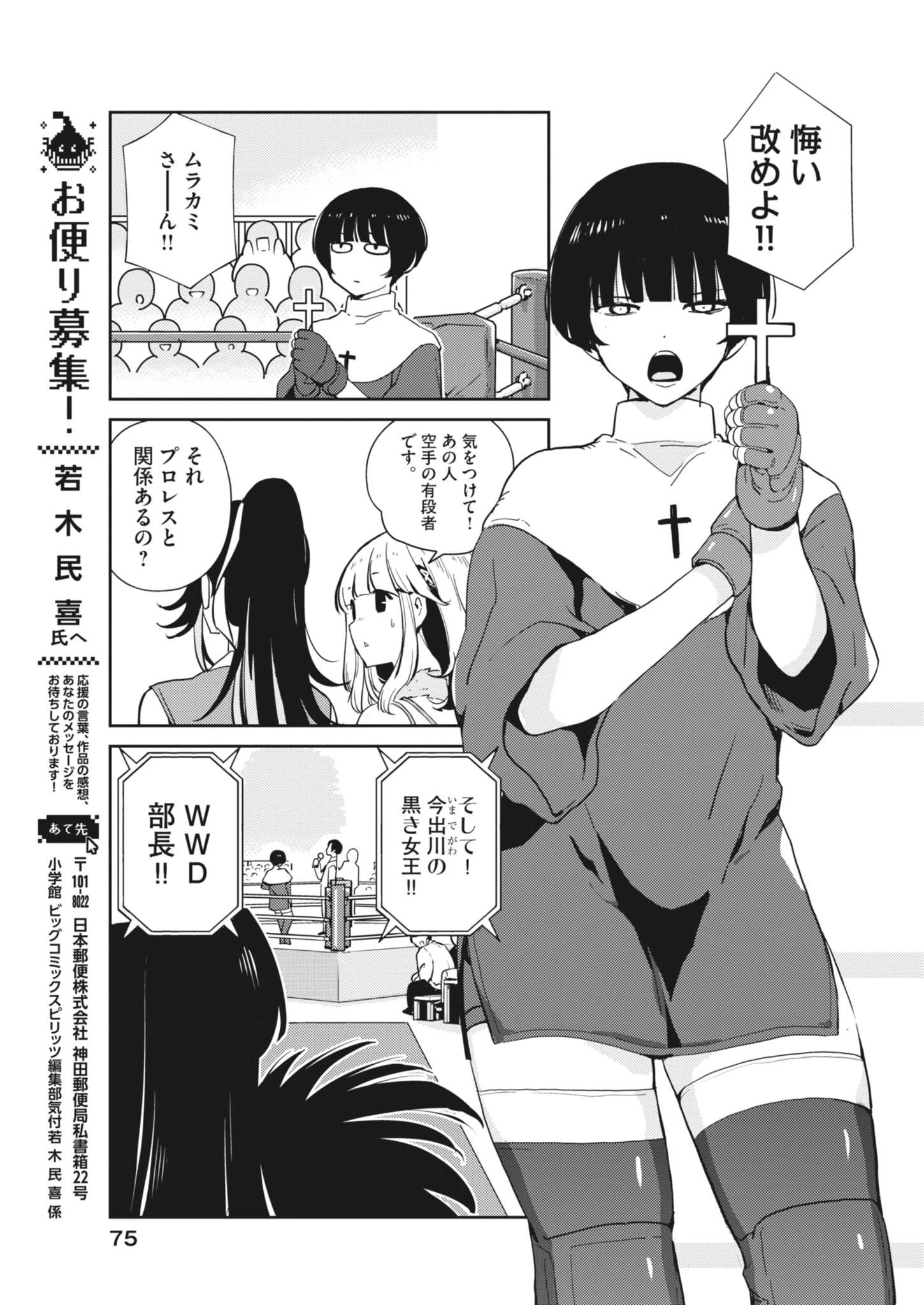 ヨシダ檸檬ドロップス 第32話 - 15