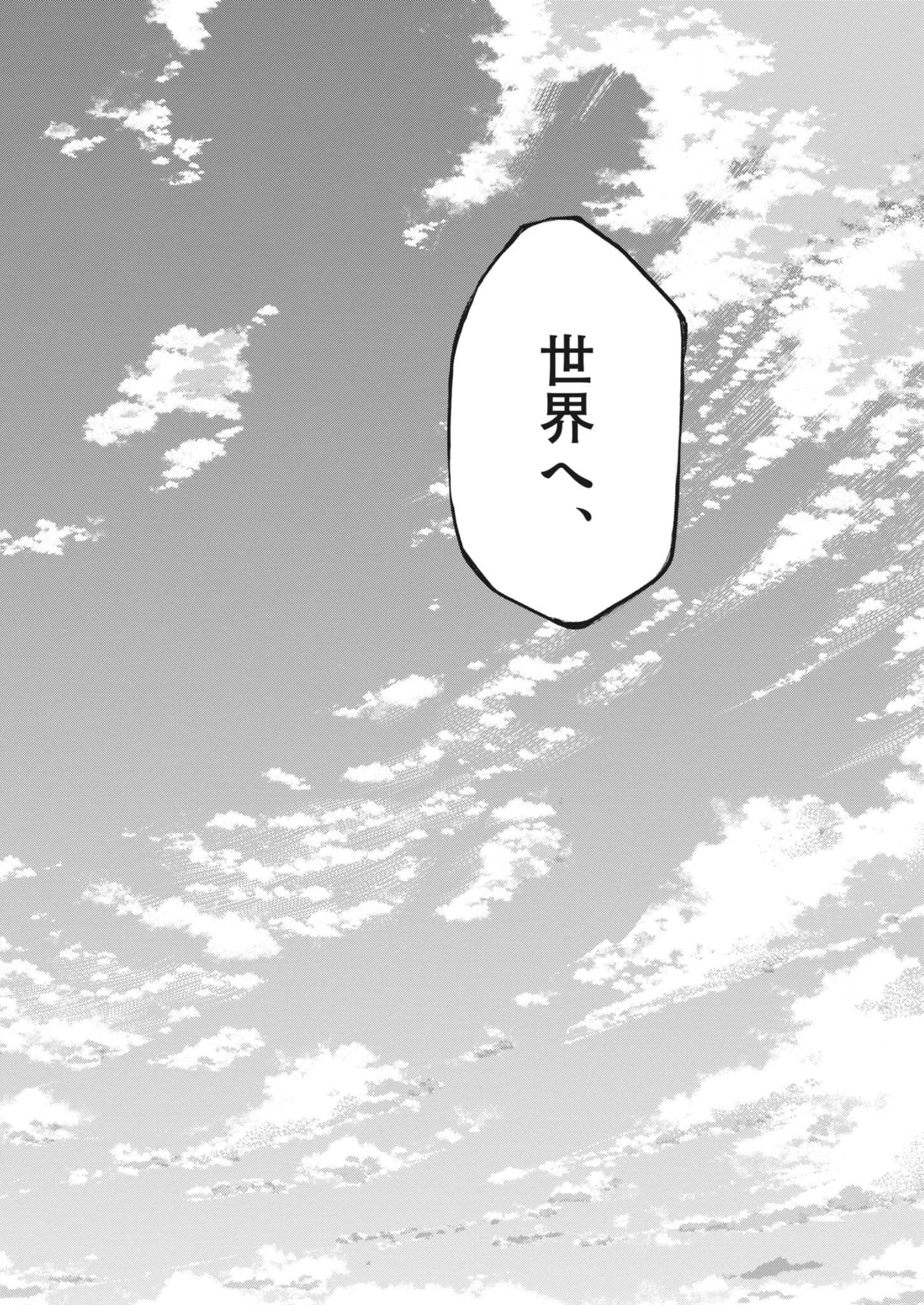 アオアシ 第410話 - 26