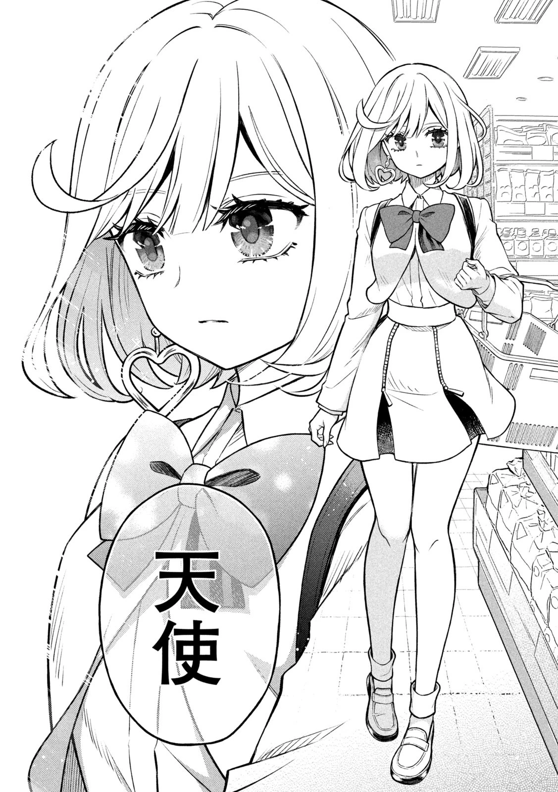 のら犬と天使ちゃん 第1話 - 20
