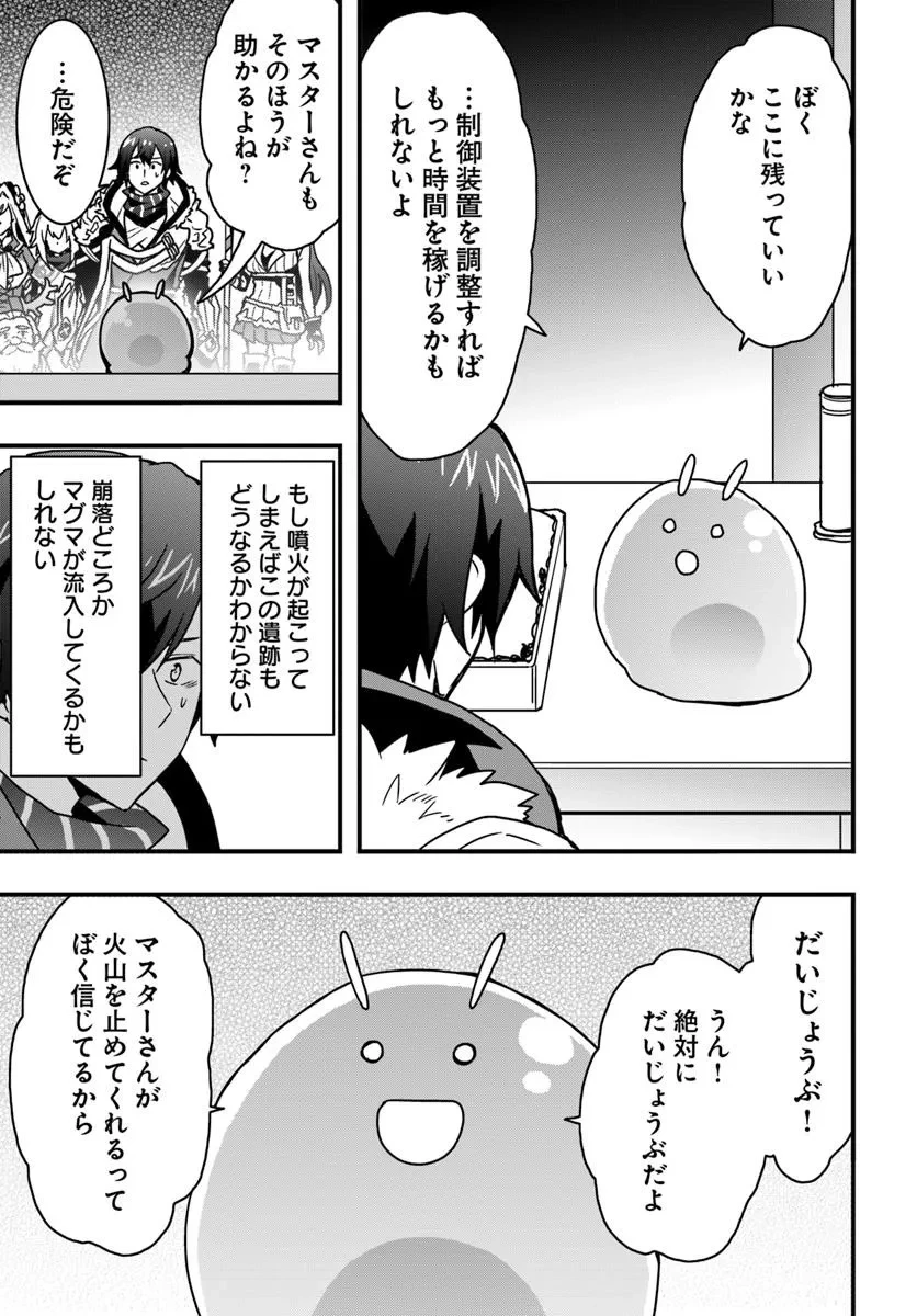 異世界で手に入れた生産スキルは最強だったようです。 ~創造&器用のWチートで無双する~ 第49話 - 5