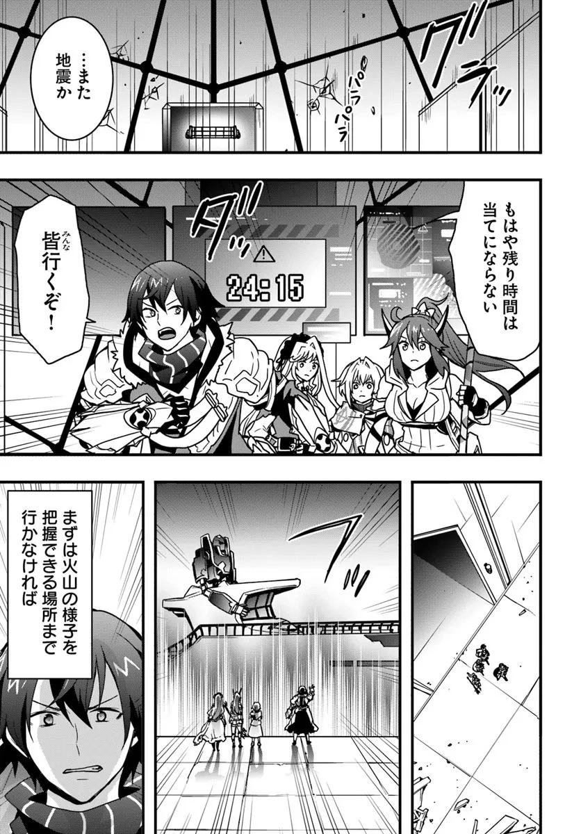 異世界で手に入れた生産スキルは最強だったようです。 ~創造&器用のWチートで無双する~ 第49話 - 9