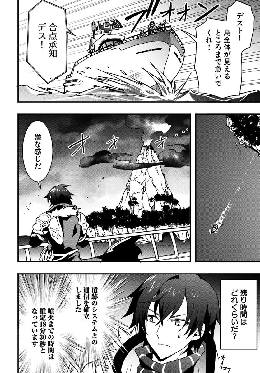 異世界で手に入れた生産スキルは最強だったようです。 ~創造&器用のWチートで無双する~ 第49話 - 10