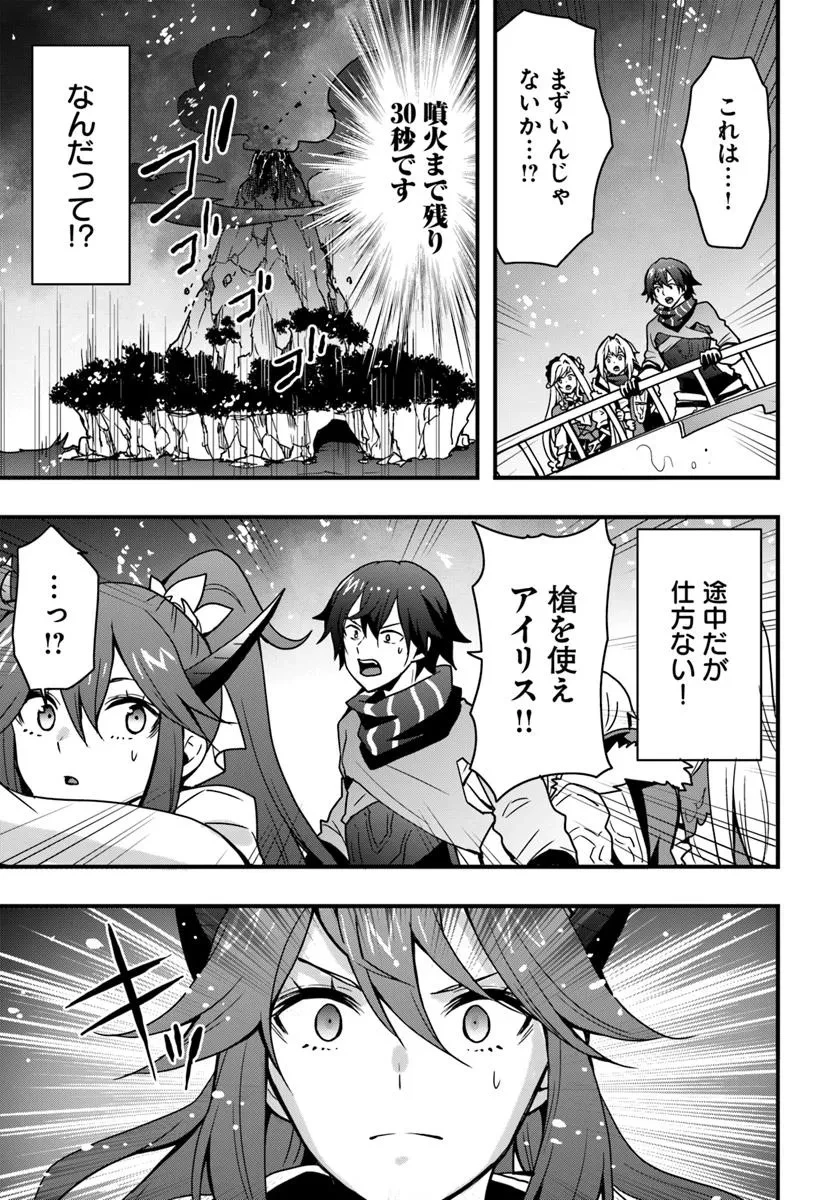 異世界で手に入れた生産スキルは最強だったようです。 ~創造&器用のWチートで無双する~ 第49話 - 17