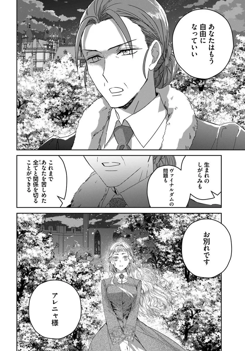 猫かぶりのお姫様 第6.1話 - 4