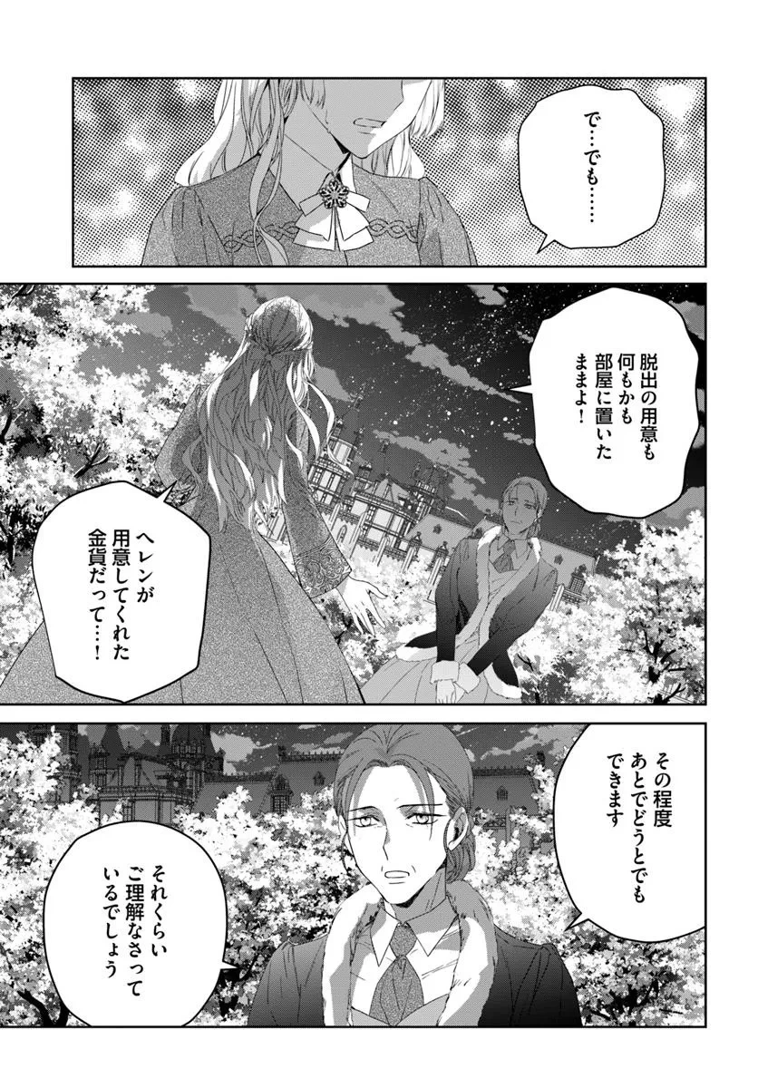 猫かぶりのお姫様 第6.1話 - 5