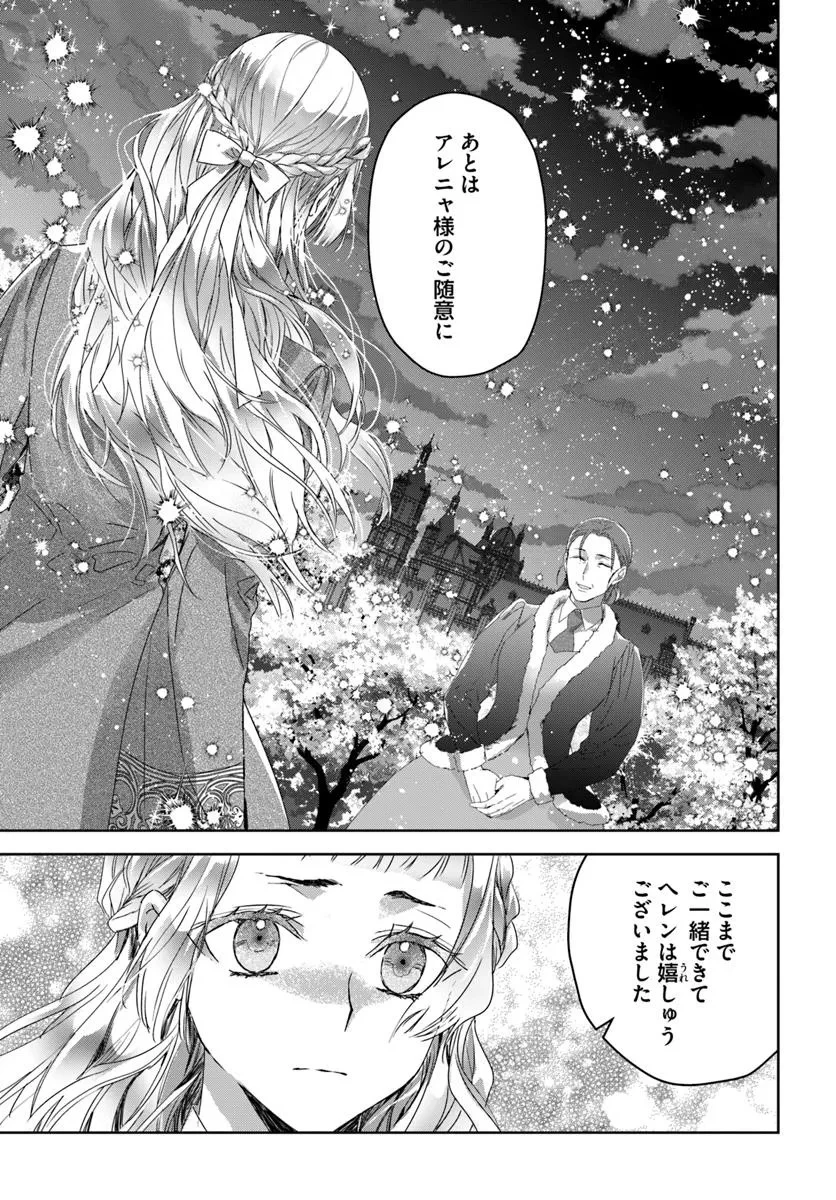 猫かぶりのお姫様 第6.1話 - 7